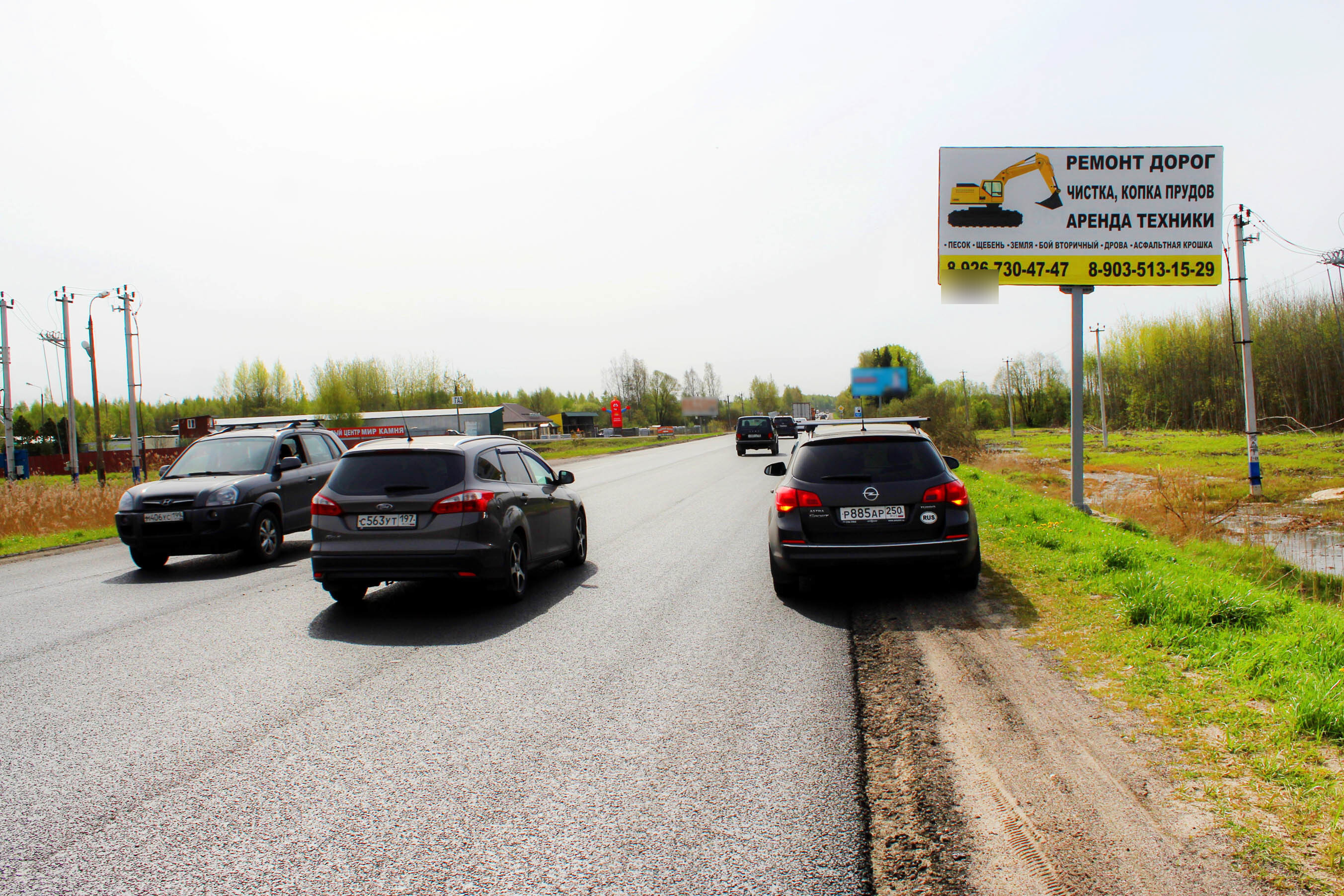 Фотография рекламного носителя, тип: Билборд 3x6, адрес: Советская ул., д.47, Талдом, Московская область, Россия. Сторона А №951391