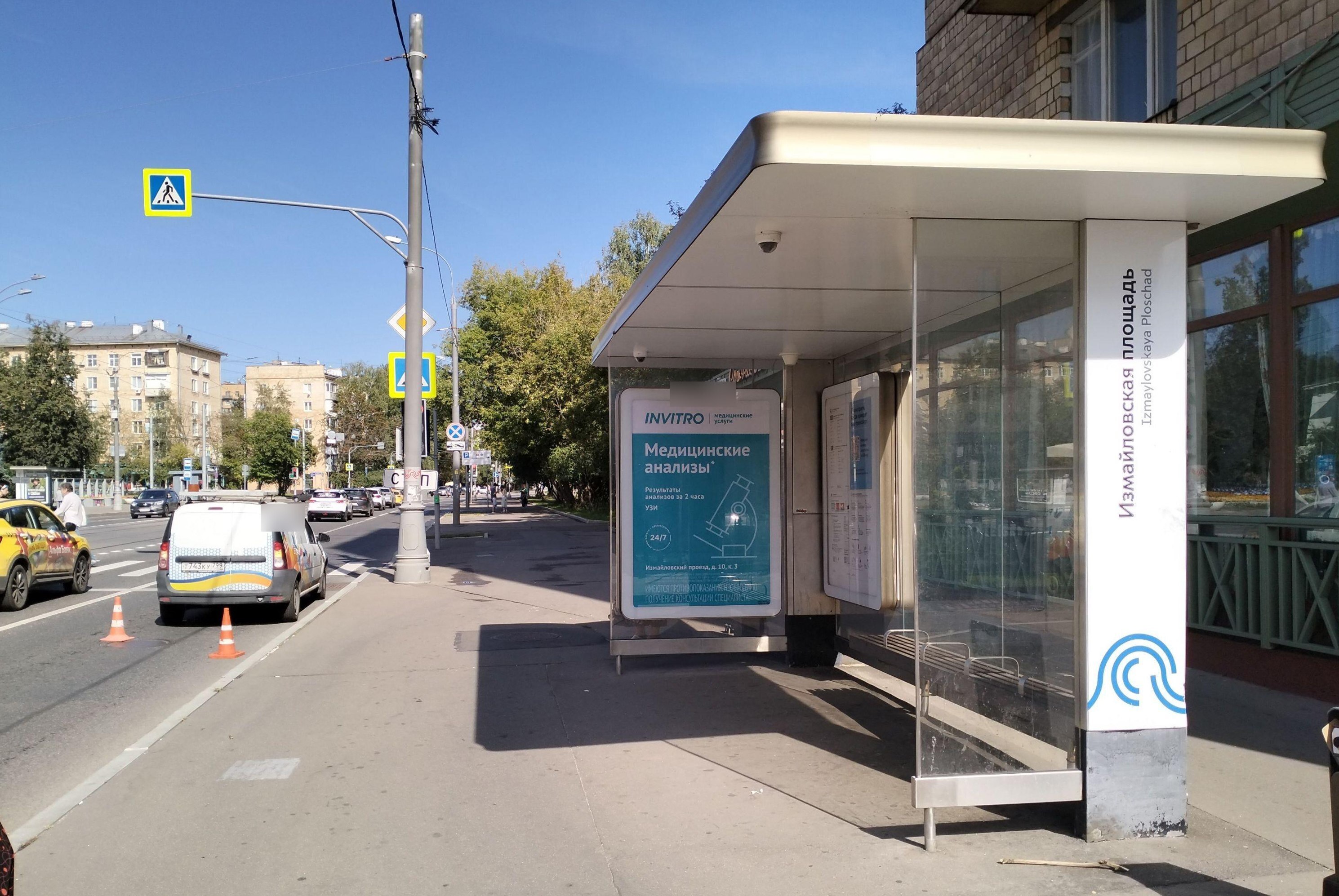 Фотография рекламного носителя, тип: Остановка 1.8x1.2, адрес: Первомайская ул., ост. Измайловская пл., поз.2, Москва, Россия. Сторона А №1012487