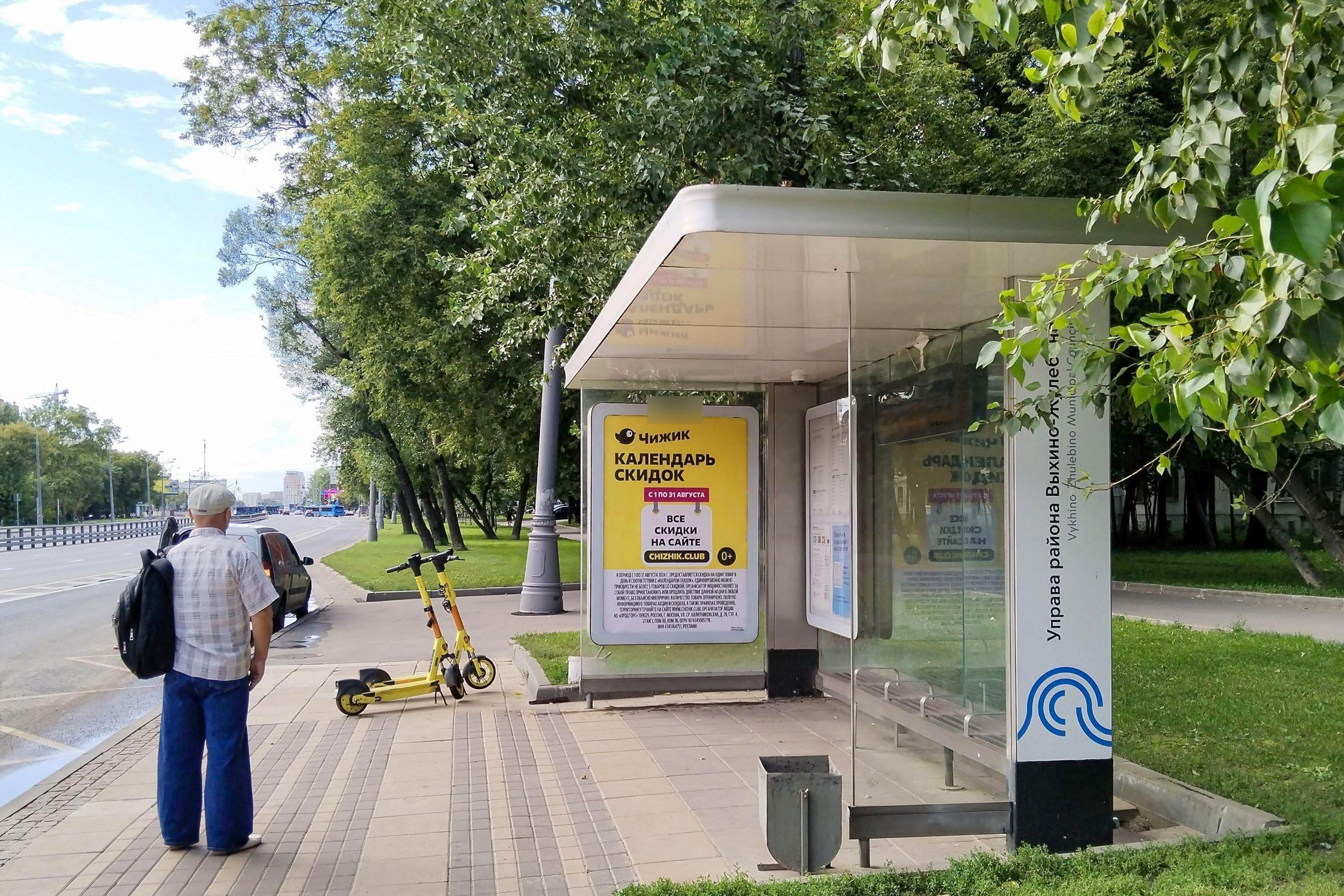 Фотография рекламного носителя, тип: Остановка 1.8x1.2, адрес: Рязанский пр-т., д.91, корп.1, Москва, Россия. Сторона А №933585