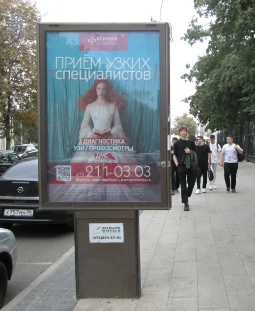 Фотография рекламного носителя, тип: Ситиформат 1.8x1.2, адрес: Феоктистова ул., н-в д.6, Воронеж, Воронежская область, Россия. Сторона А №1370914
