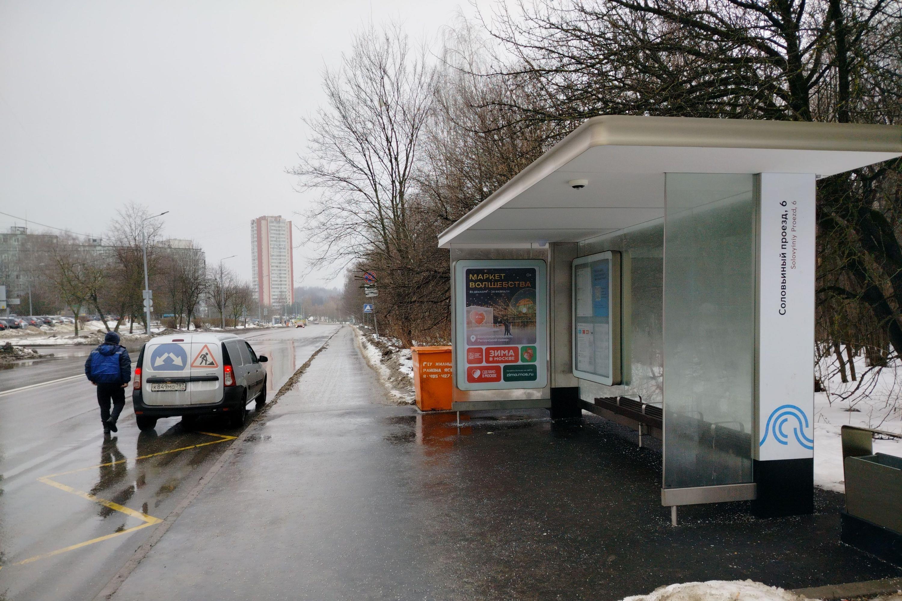 Фотография рекламного носителя, тип: Остановка 1.8x1.2, адрес: Соловьиный пр-зд., д.4, Москва, Россия. Сторона А №309314