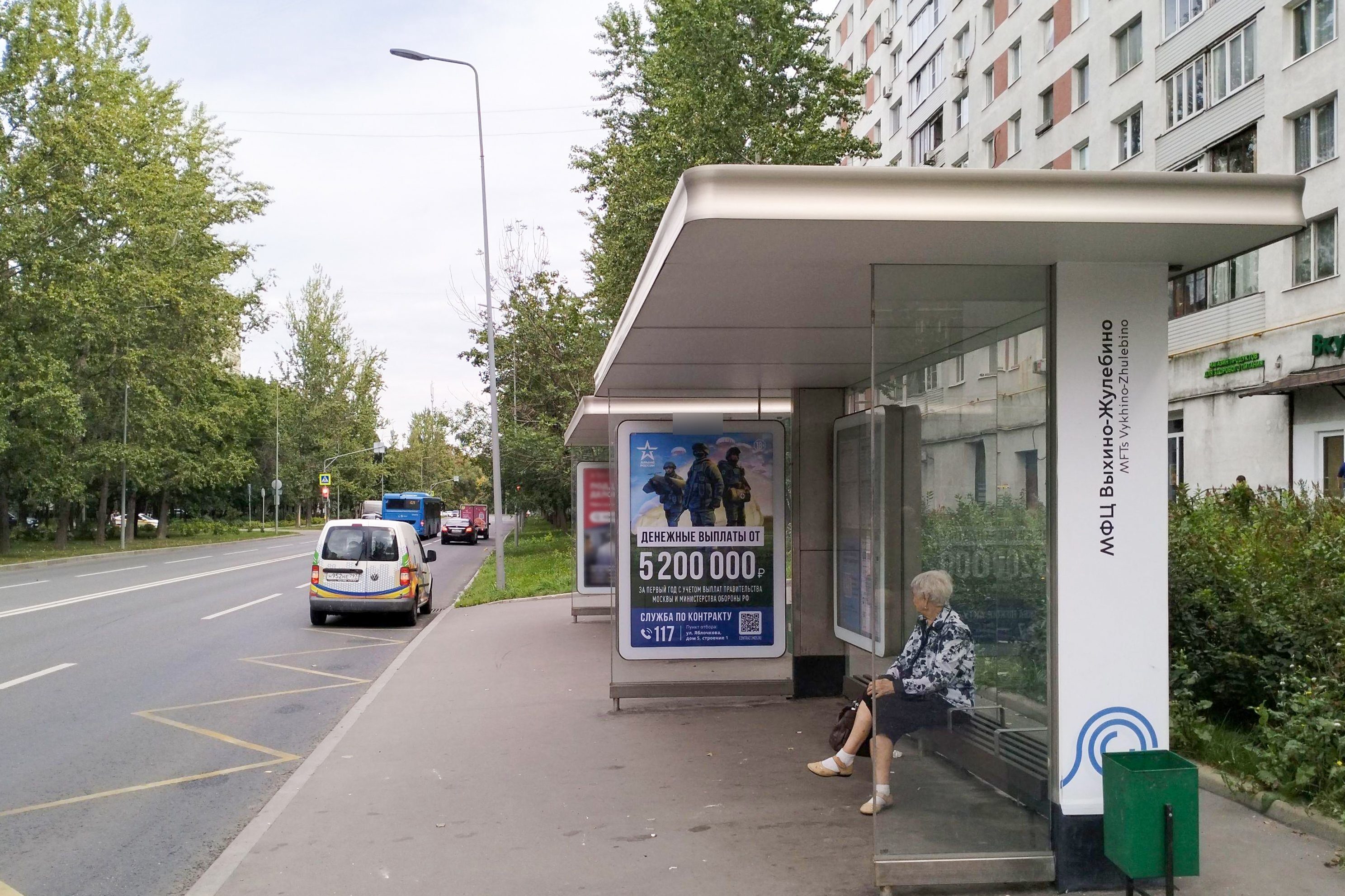 Фотография рекламного носителя, тип: Остановка 1.8x1.2, адрес: Ташкентская ул., д.19, ост. Школа, поз.1, Москва, Россия. Сторона А №983849