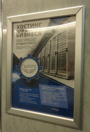 Фотография рекламного носителя, тип: Брендирование лифта, адрес: Бизнес-центр «Нептун», Обводного канала наб., д.93, лит.А, Санкт-Петербург, Россия. Сторона/вариант №1384125