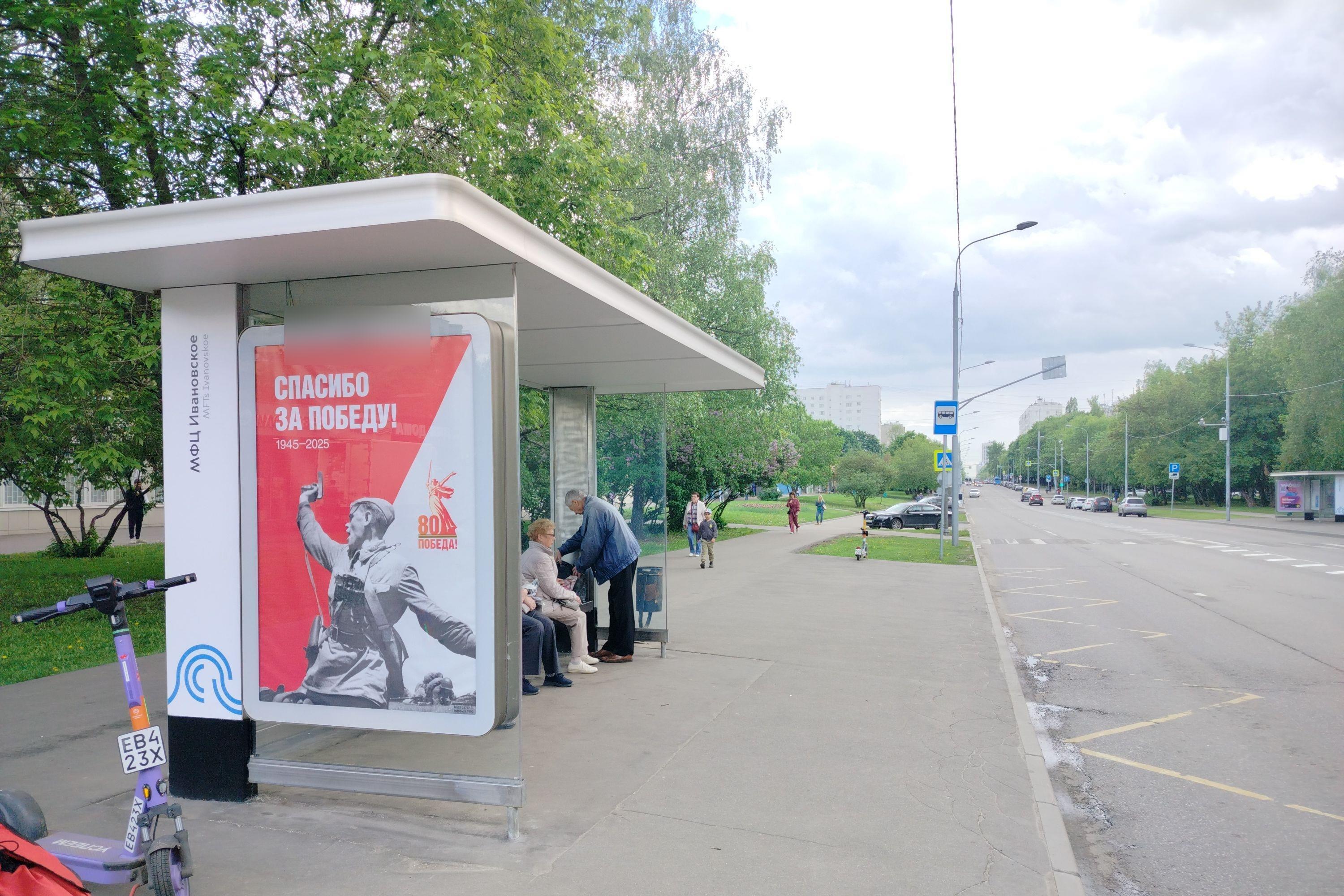 Фотография рекламного носителя, тип: Остановка 1.8x1.2, адрес: Молостовых ул., д.1б, Москва, Россия. Сторона Б №929898