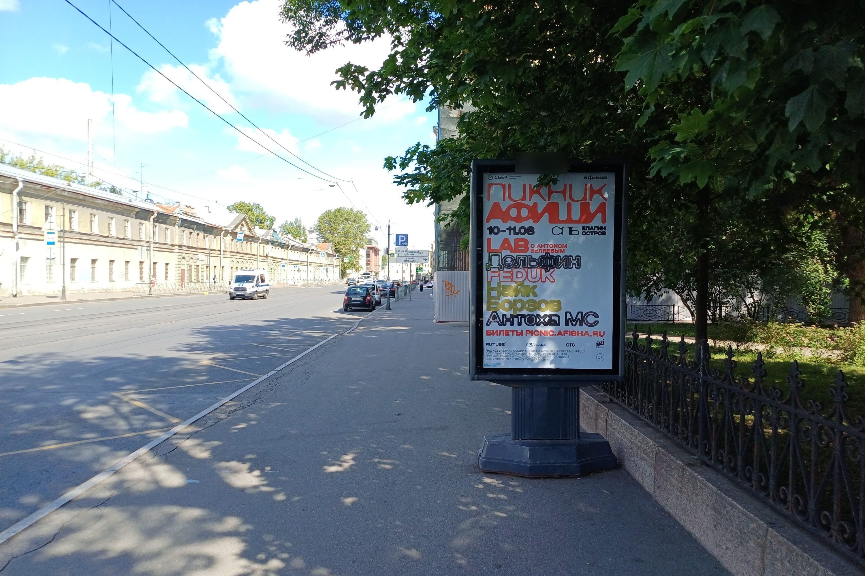 Фотография рекламного носителя, тип: Ситиформат 1.8x1.2, адрес: Звенигородская ул., д.16 Х Марата ул., Санкт-Петербург, Россия. Сторона А №775955