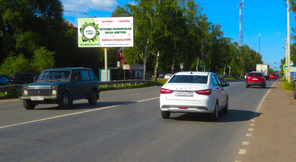 Фотография рекламного носителя, тип: Билборд 3x6, адрес: Старое Ярославское ш., 10 700м, после съезда с Ярославского ш., в сторону Москвы, Ивантеевка, Московская область, Россия. Сторона B №653654