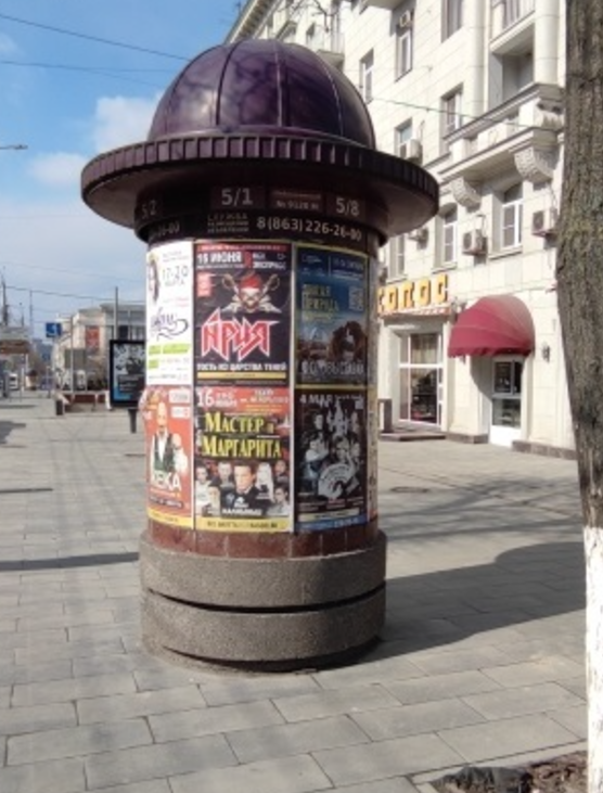 Фотография рекламного носителя, тип: Уличный информационный стенд, адрес: Б.Садовая ул., д.43/32 Х Буденновский пр-т., Ростов-на-Дону, Ростовская область, Россия. Сторона А1 №1326250