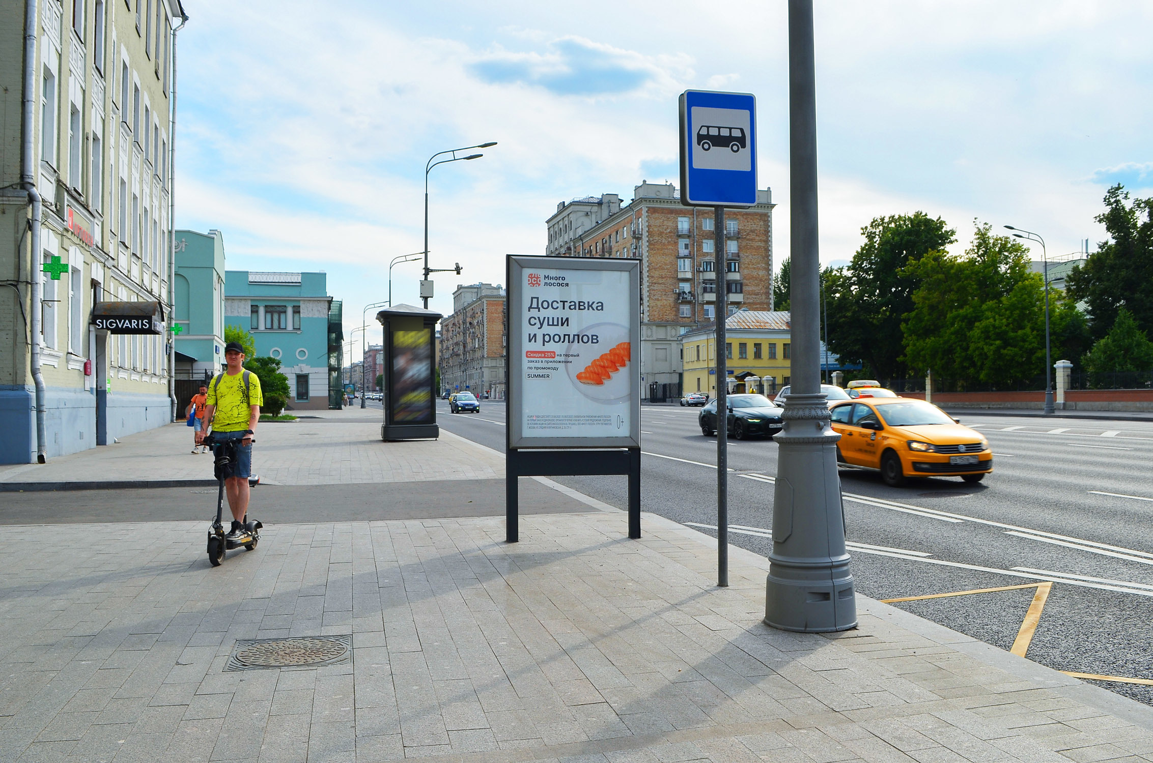 Фотография рекламного носителя, тип: Ситиформат 1.8x1.2, адрес: Ленинский пр-т., д.15, Москва, Россия. Сторона Б №650721