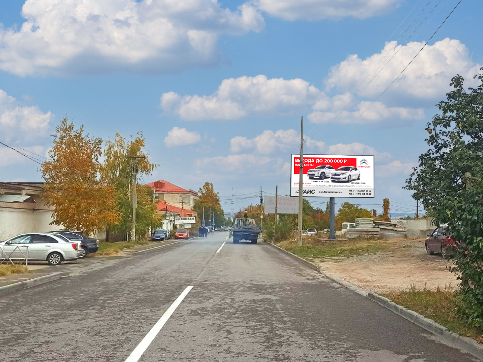 Фотография рекламного носителя, тип: Билборд 3x6, адрес: Крылова ул., д.172, металлобаза, Симферополь, Республика Крым, Россия. Сторона A №1000845
