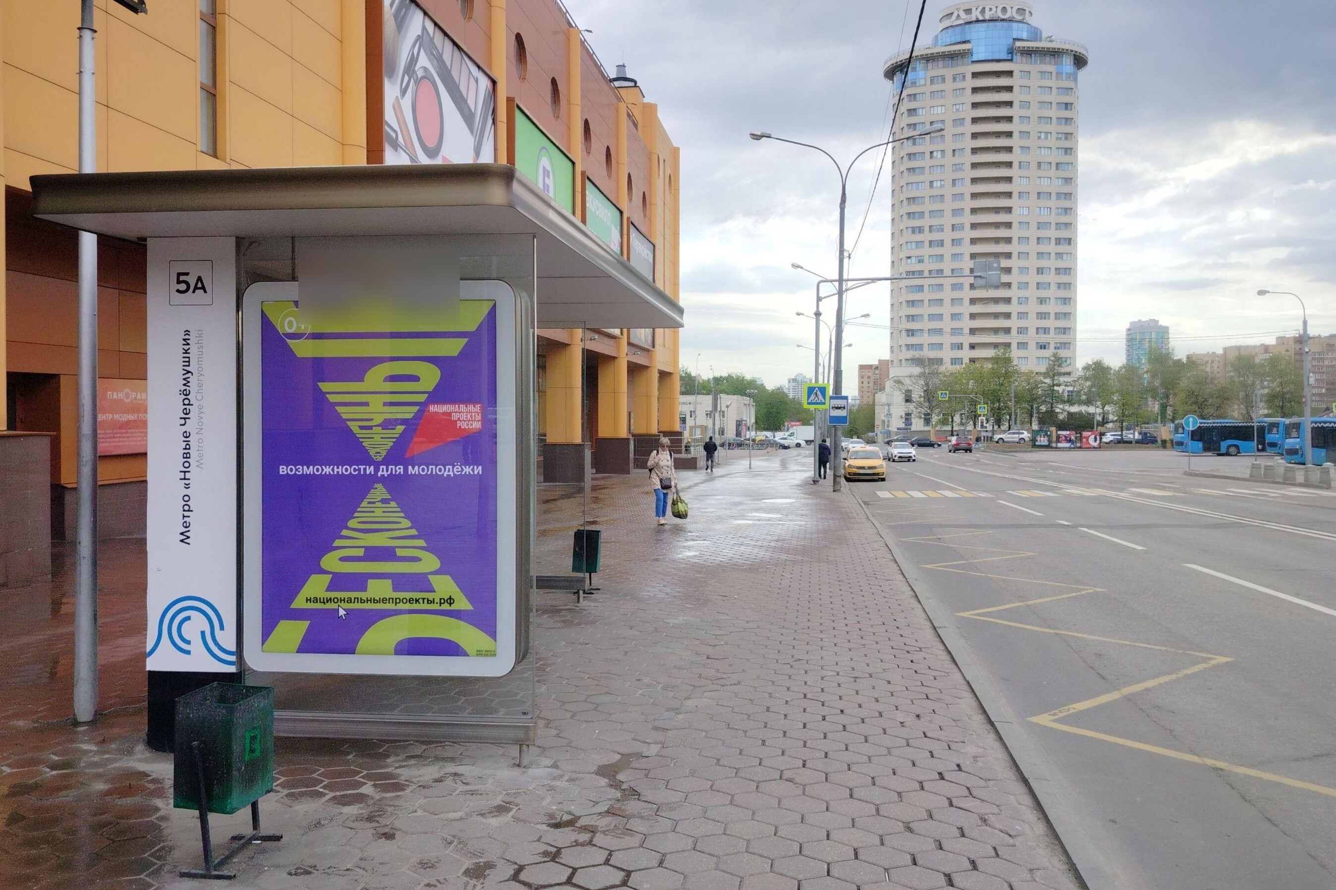 Фотография рекламного носителя, тип: Остановка 1.8x1.2, адрес: Гарибальди ул., д.23, Москва, Россия. Сторона Б №358724