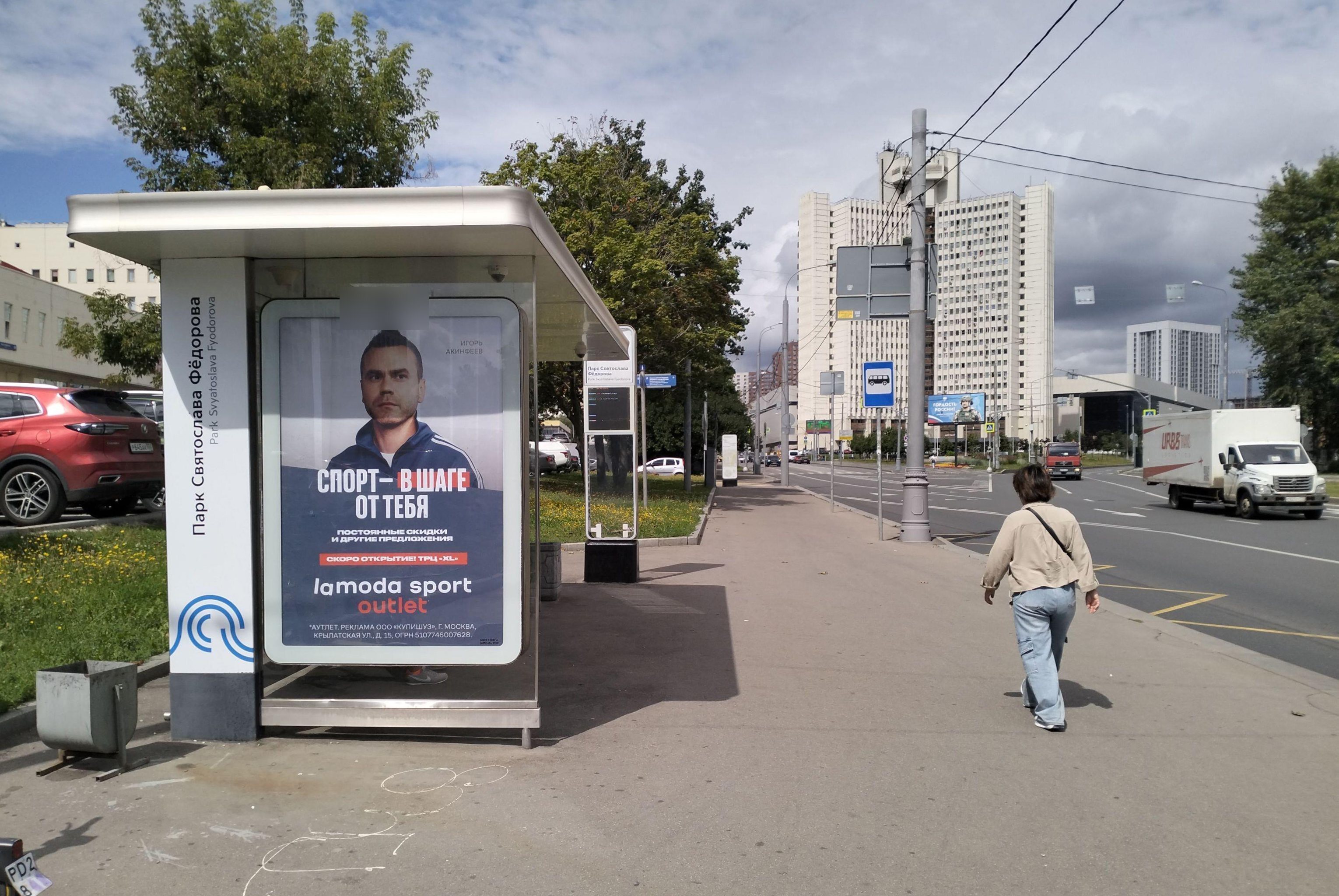 Фотография рекламного носителя, тип: Остановка 1.8x1.2, адрес: Дмитровское ш., д.85, Москва, Россия. Сторона Б №740706