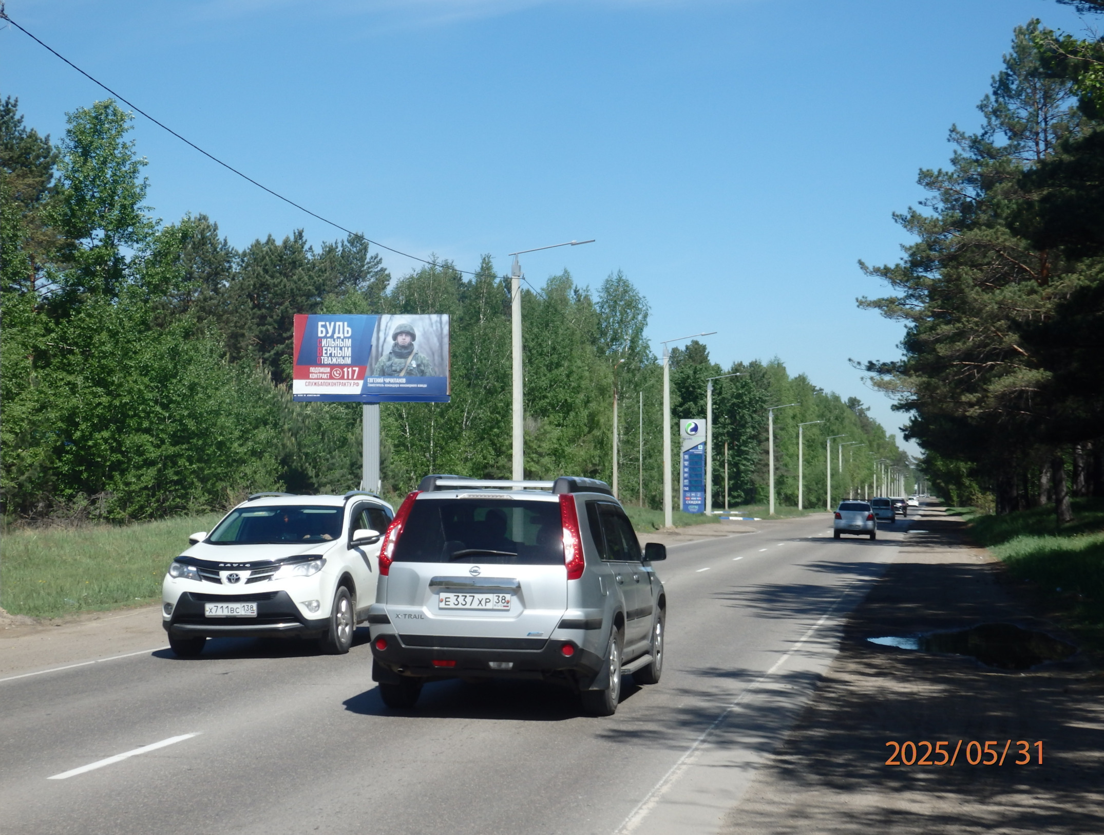 Фотография рекламного носителя, тип: Билборд 3x6, адрес: Московский тракт ул., АЗС КрайсНефть, Ангарск, Иркутская область, Россия. Сторона Б №457451