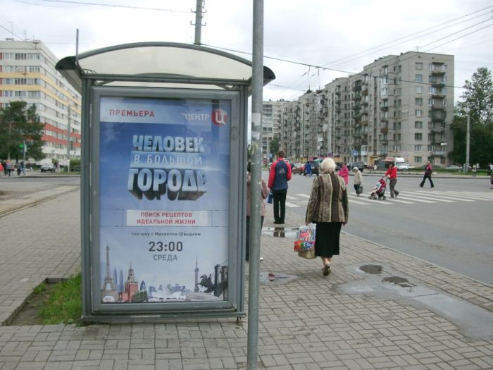 Фотография рекламного носителя, тип: Остановка 1.8x1.2, адрес: Ветеранов пр-т., д.141, Санкт-Петербург, Россия. Сторона Б №130167