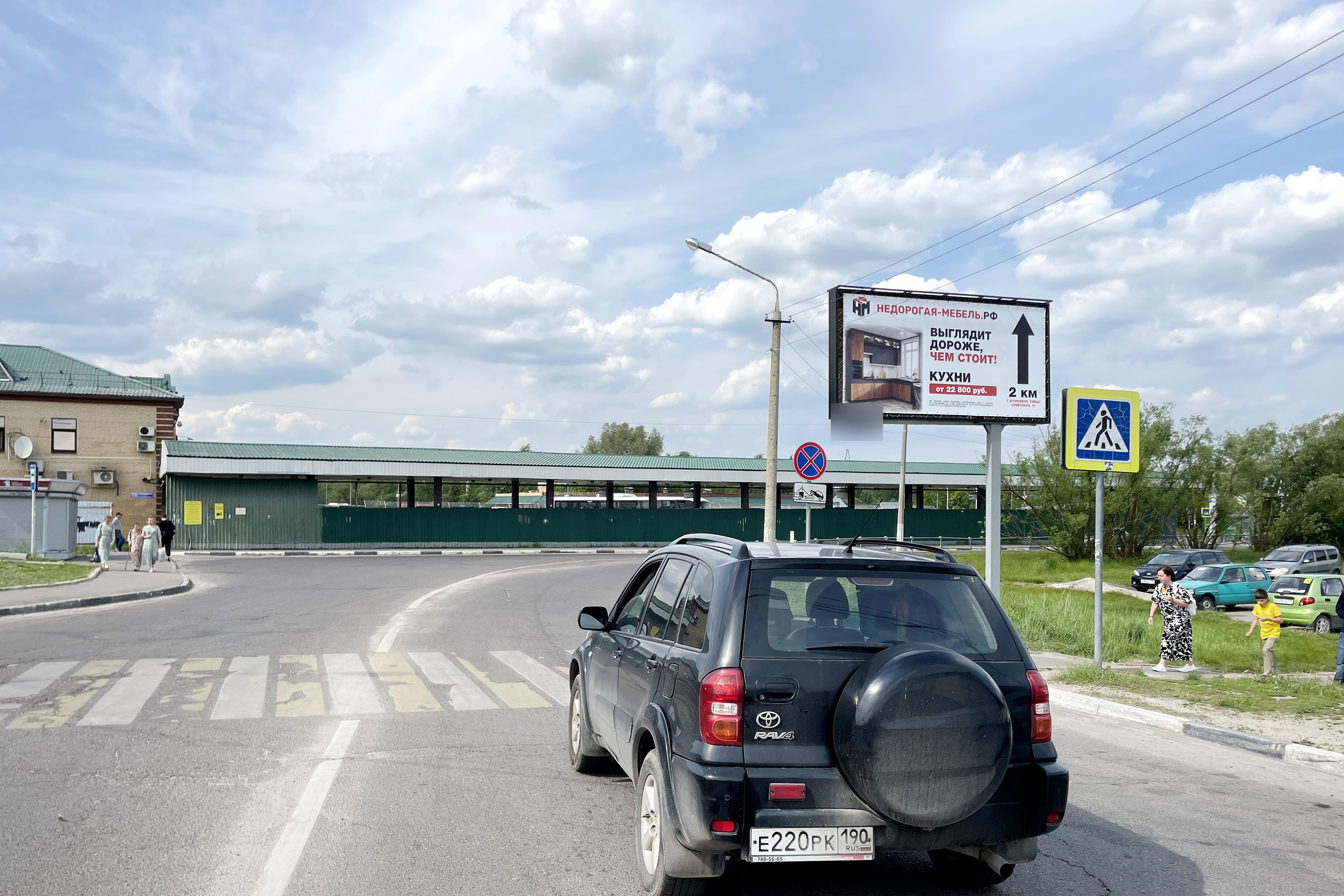 Фотография рекламного носителя, тип: Билборд 3x6, адрес: Привокзальная пл., д.1Д, Егорьевск, Московская область, Россия. Сторона А №1068112