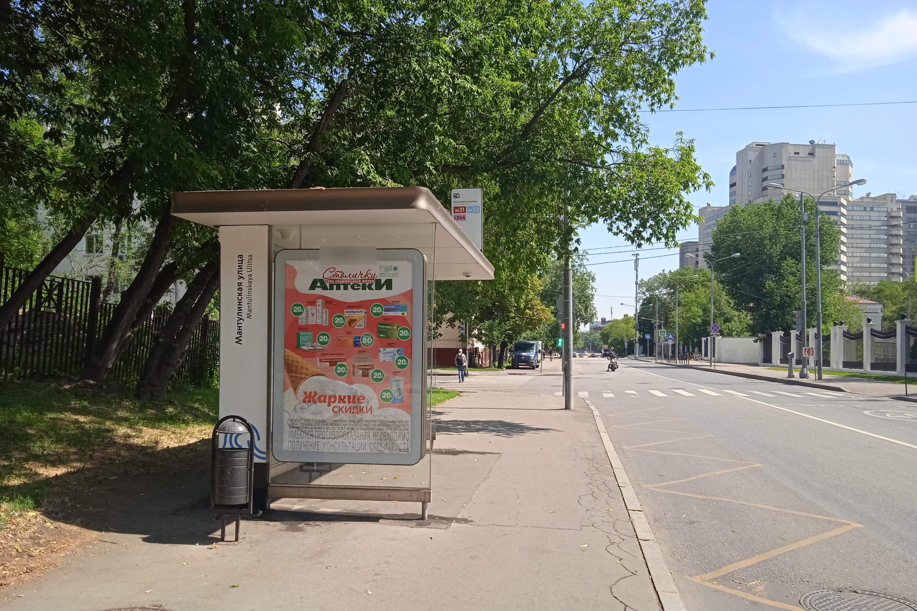 Фотография рекламного носителя, тип: Остановка 1.8x1.2, адрес: Мантулинская ул., д.24, Москва, Россия. Сторона Б №929457