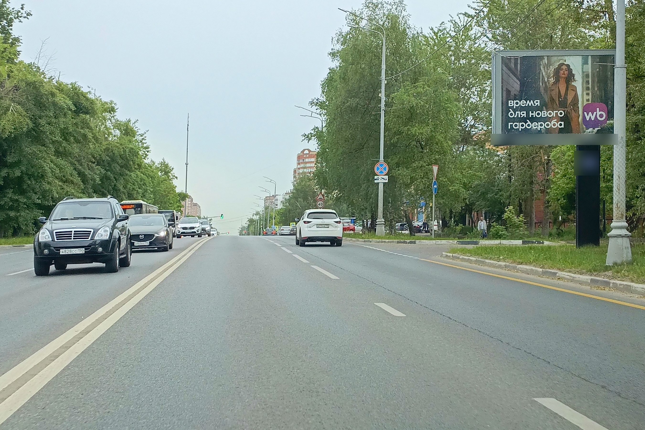 Фотография рекламного носителя, тип: Ситиборд 2.7x3.7, адрес: Красной Армии пр-т., д.212а, Сергиев Посад, Московская область, Россия. Сторона A1-А5 №992136