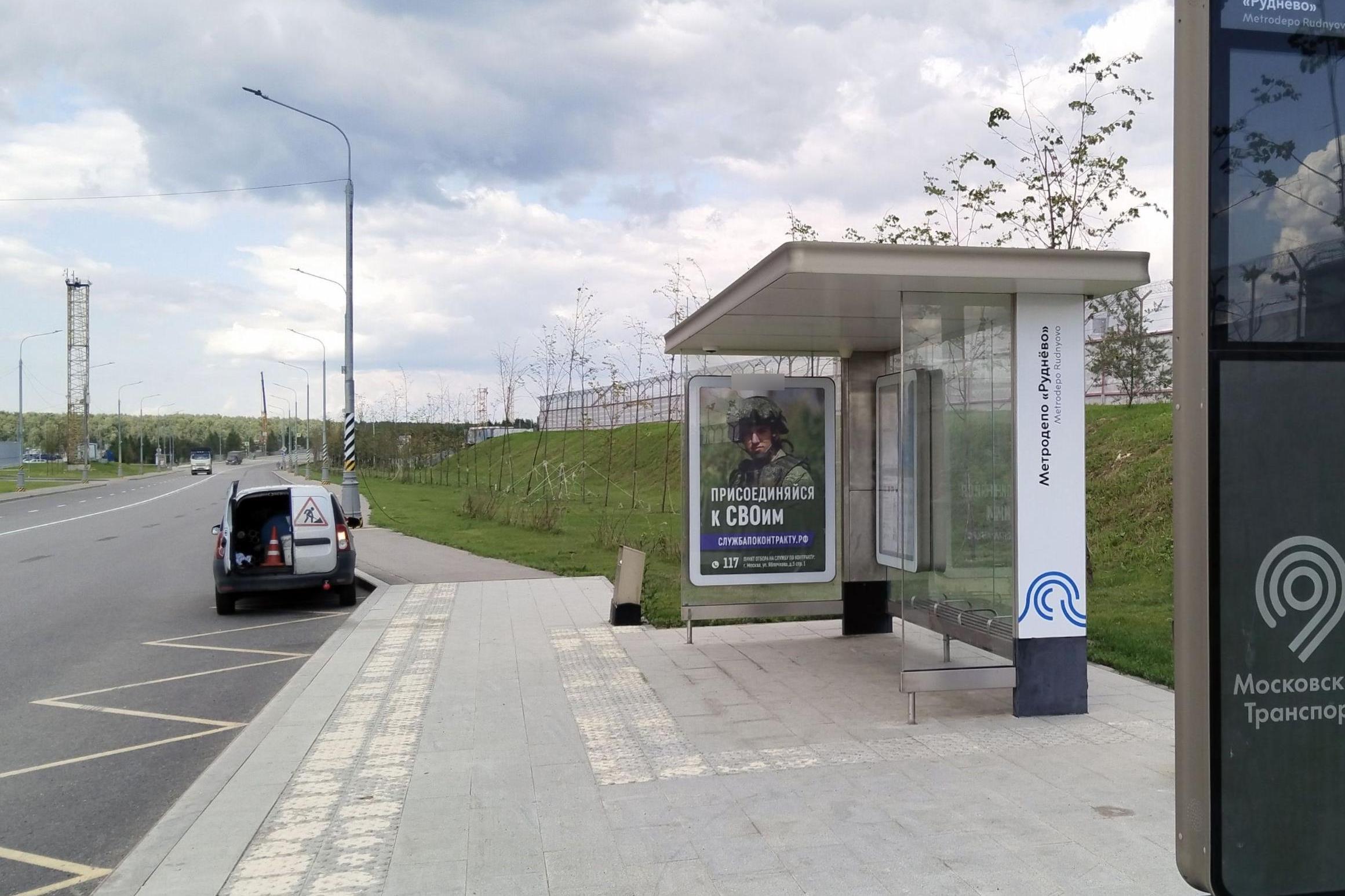 Фотография рекламного носителя, тип: Остановка 1.8x1.2, адрес: Проектируемый пр-зд. № 287, ост. "Метродепо "Руднево", поз.2, Москва, Россия. Сторона А №1066866