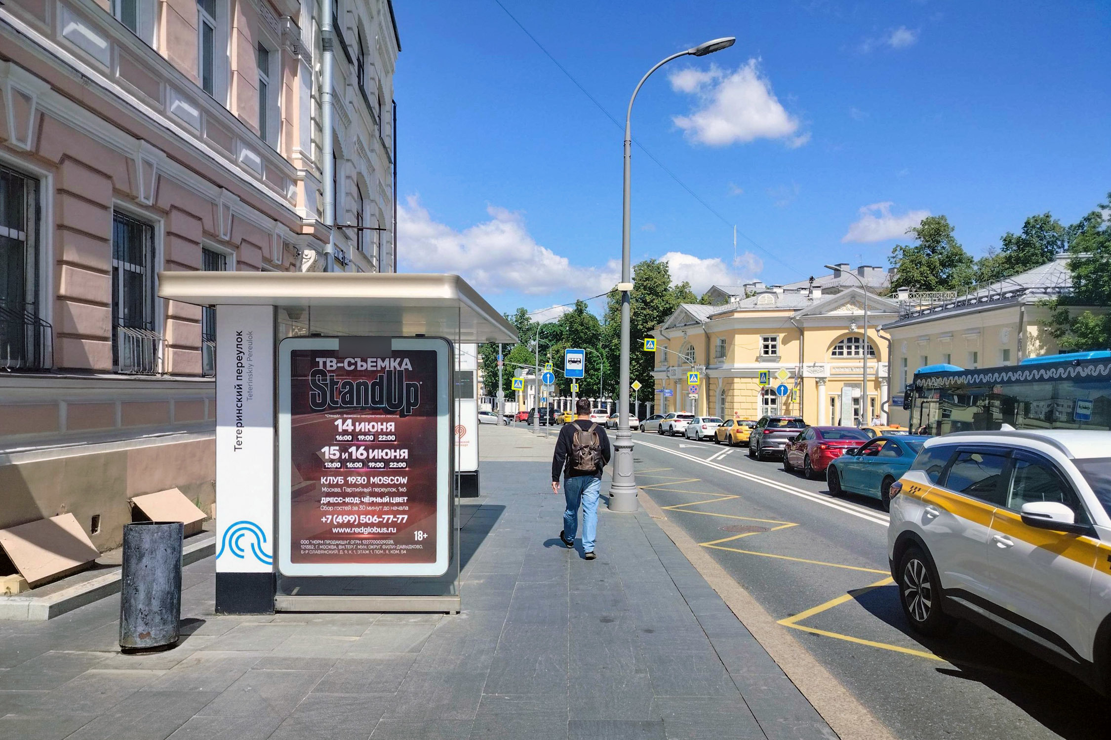 Фотография рекламного носителя, тип: Остановка 1.8x1.2, адрес: В. Радищевская ул., ост. Тетеринский пер., Москва, Россия. Сторона Б №335414