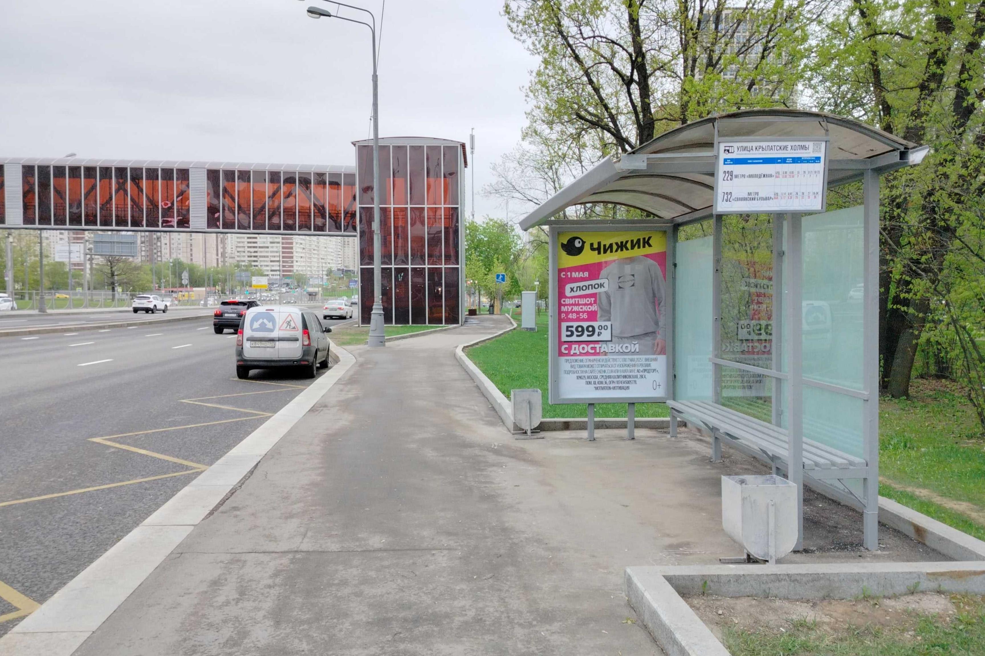 Фотография рекламного носителя, тип: Остановка 1.8x1.2, адрес: Рублёвское ш., д.109, корп.1, стр.1, Москва, Россия. Сторона А №943962