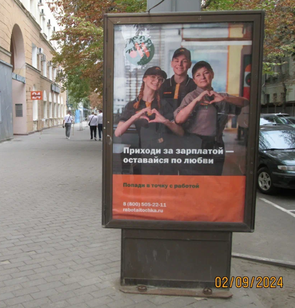 Фотография рекламного носителя, тип: Ситиформат 1.8x1.2, адрес: Феоктистова ул., н-в д.2, Воронеж, Воронежская область, Россия. Сторона В №1370920