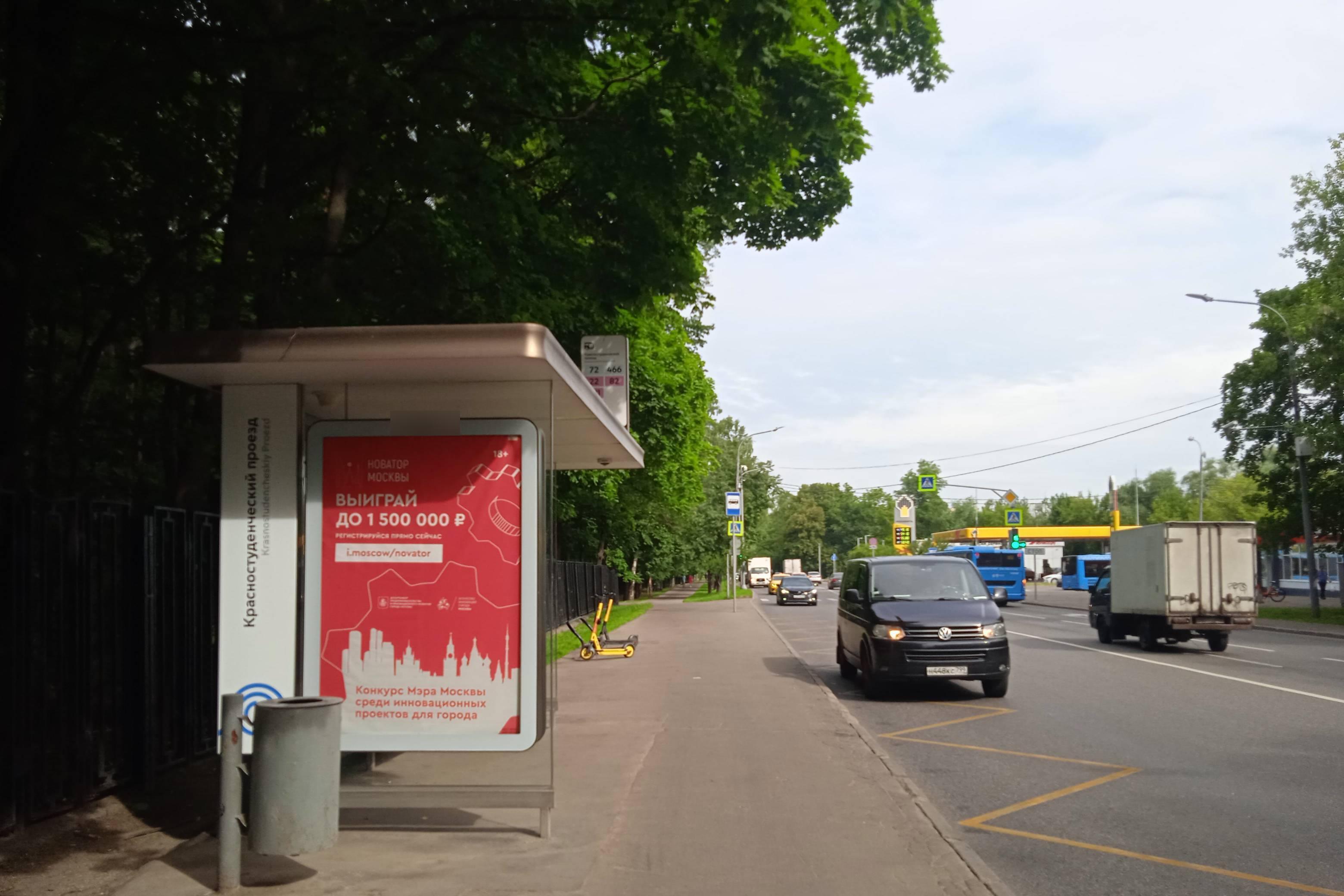 Фотография рекламного носителя, тип: Остановка 1.8x1.2, адрес: Тимирязевская ул., д.38, ост. Красностуденческий пр., Москва, Россия. Сторона Б №999003