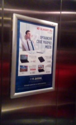 Фотография рекламного носителя, тип: Постер/баннер, адрес: Бизнес-центр «Москва», Александра Невского пл., д.2, Санкт-Петербург, Россия. Сторона/вариант №1384123