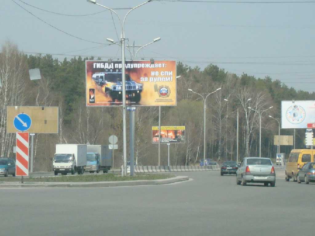 Фотография рекламного носителя, тип: Билборд 3x6, адрес: Бердское ш., Академгородок, Новосибирск, Новосибирская область, Россия. Сторона A2 №183544