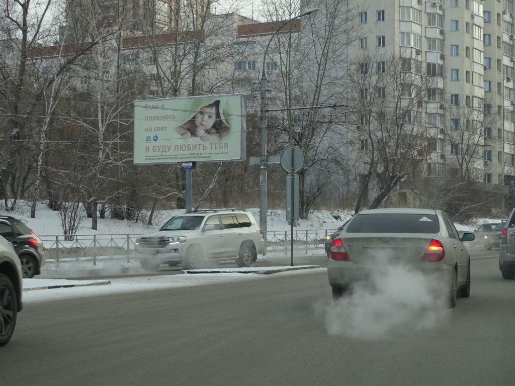 Фотография рекламного носителя, тип: Билборд 3x6, адрес: Нарымская ул., Новосибирск, Новосибирская область, Россия. Сторона B №184356