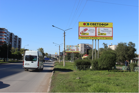 Фотография рекламного носителя, тип: Билборд 3x6, адрес: Космонавтов пр-т., д.10, поз.1, Черногорск, Республика Хакасия, Россия. Сторона А №480352