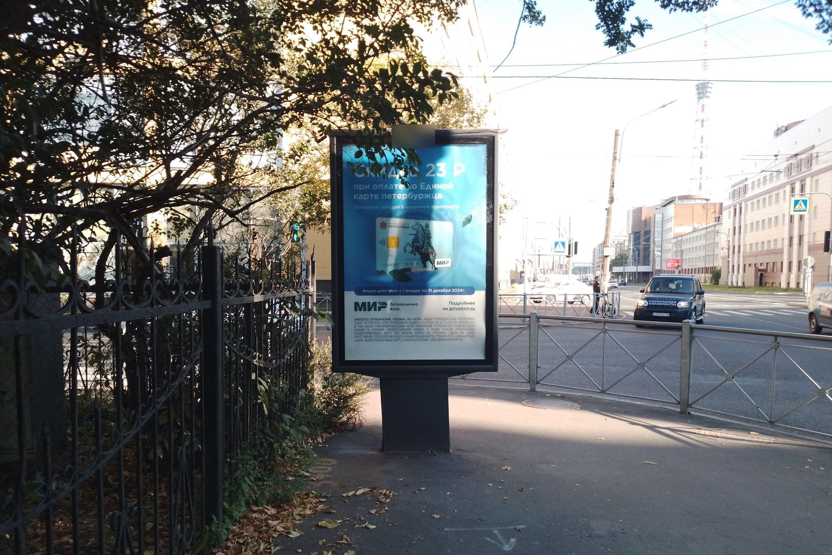 Фотография рекламного носителя, тип: Ситиформат 1.8x1.2, адрес: Медиков пр-т. Х Попова ул., Санкт-Петербург, Россия. Сторона Б №108840