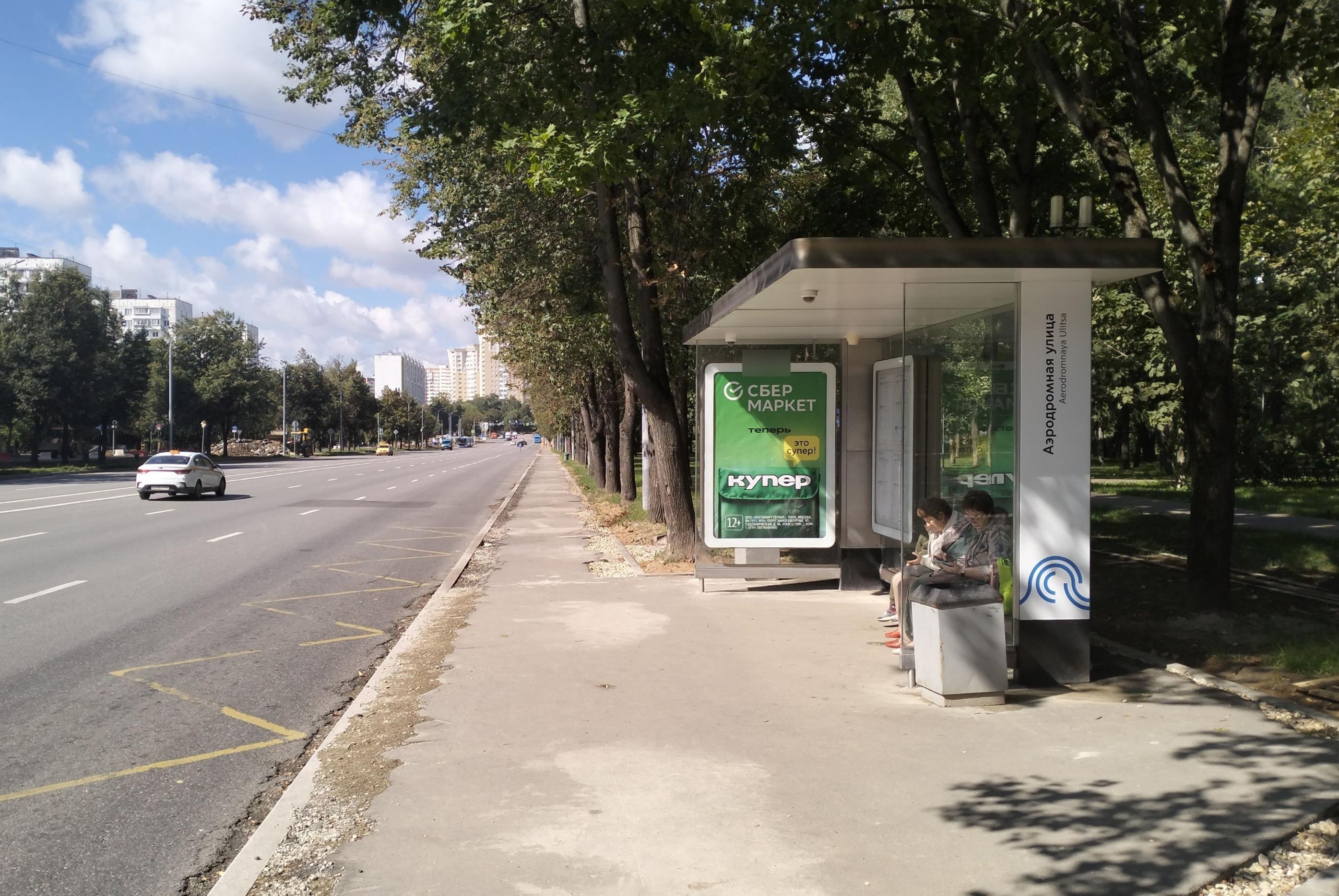 Фотография рекламного носителя, тип: Остановка 1.8x1.2, адрес: Яна Райниса б-р., ост. "Аэродромная ул.", Москва, Россия. Сторона А №220794