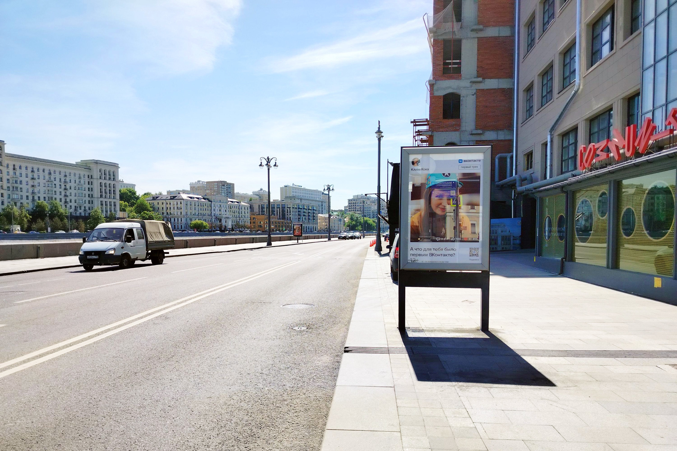 Фотография рекламного носителя, тип: Ситиформат 1.8x1.2, адрес: Космодамианская наб., д.2, Москва, Россия. Сторона А №502686