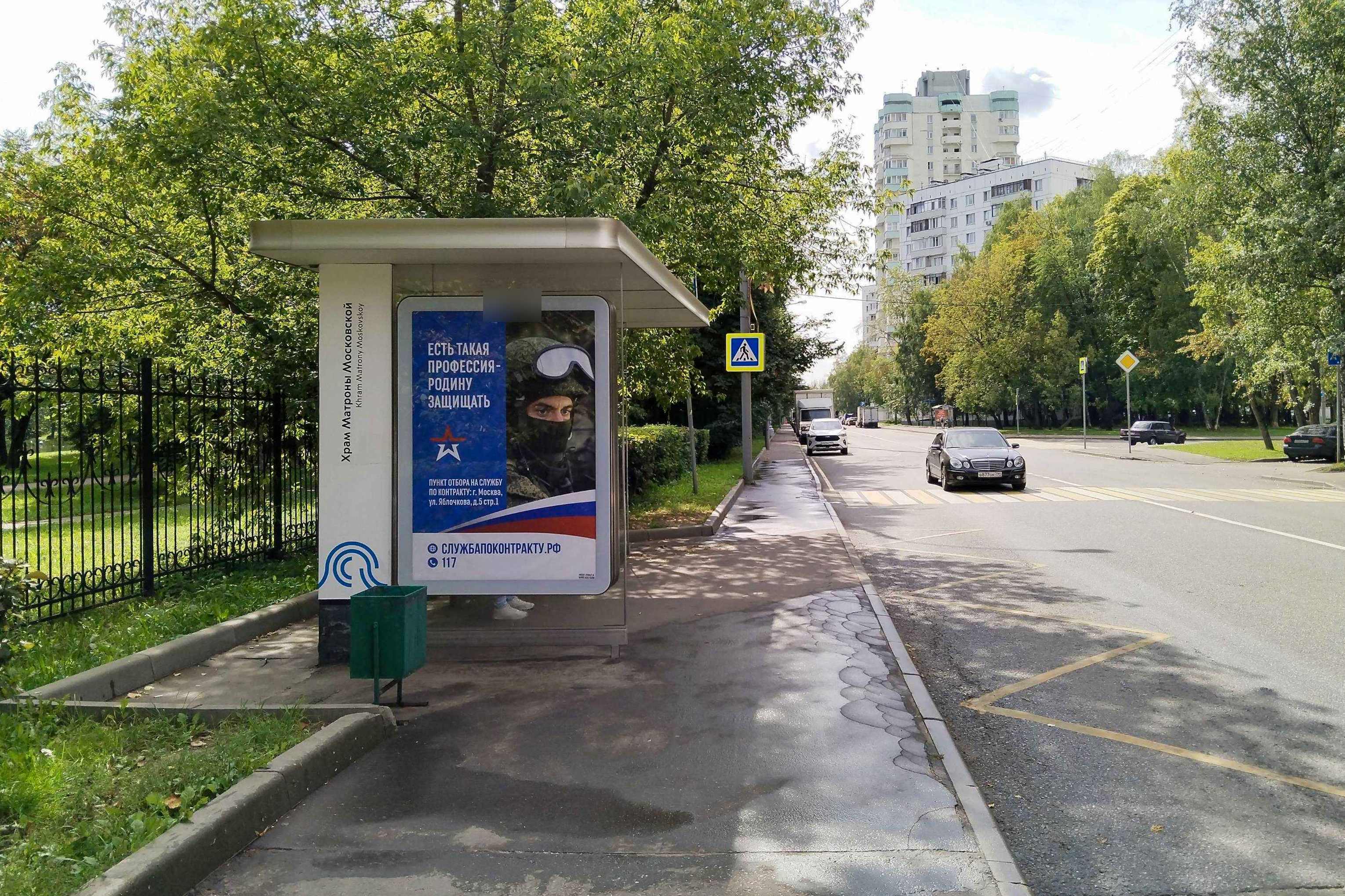 Фотография рекламного носителя, тип: Остановка 1.8x1.2, адрес: Ангарская ул., д.59, Москва, Россия. Сторона Б №888619