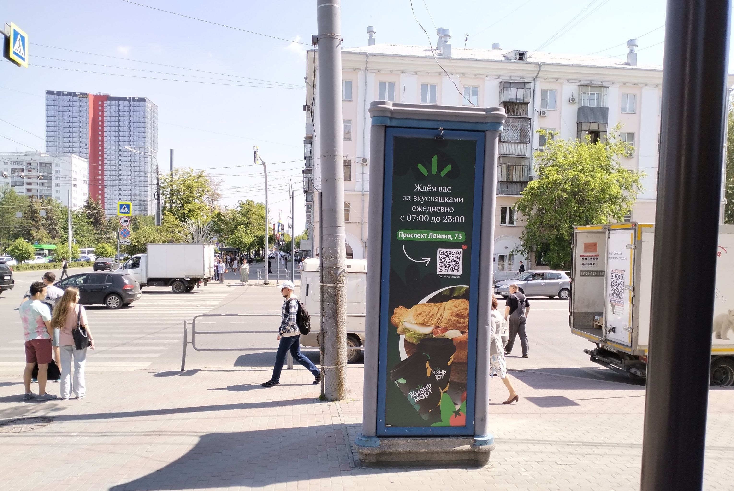 Фотография рекламного носителя, тип: Пиллар 3x1.4, адрес: Энгельса ул. Х Ленина пр-т., д.73, Челябинск, Челябинская область, Россия. Сторона С №1022795