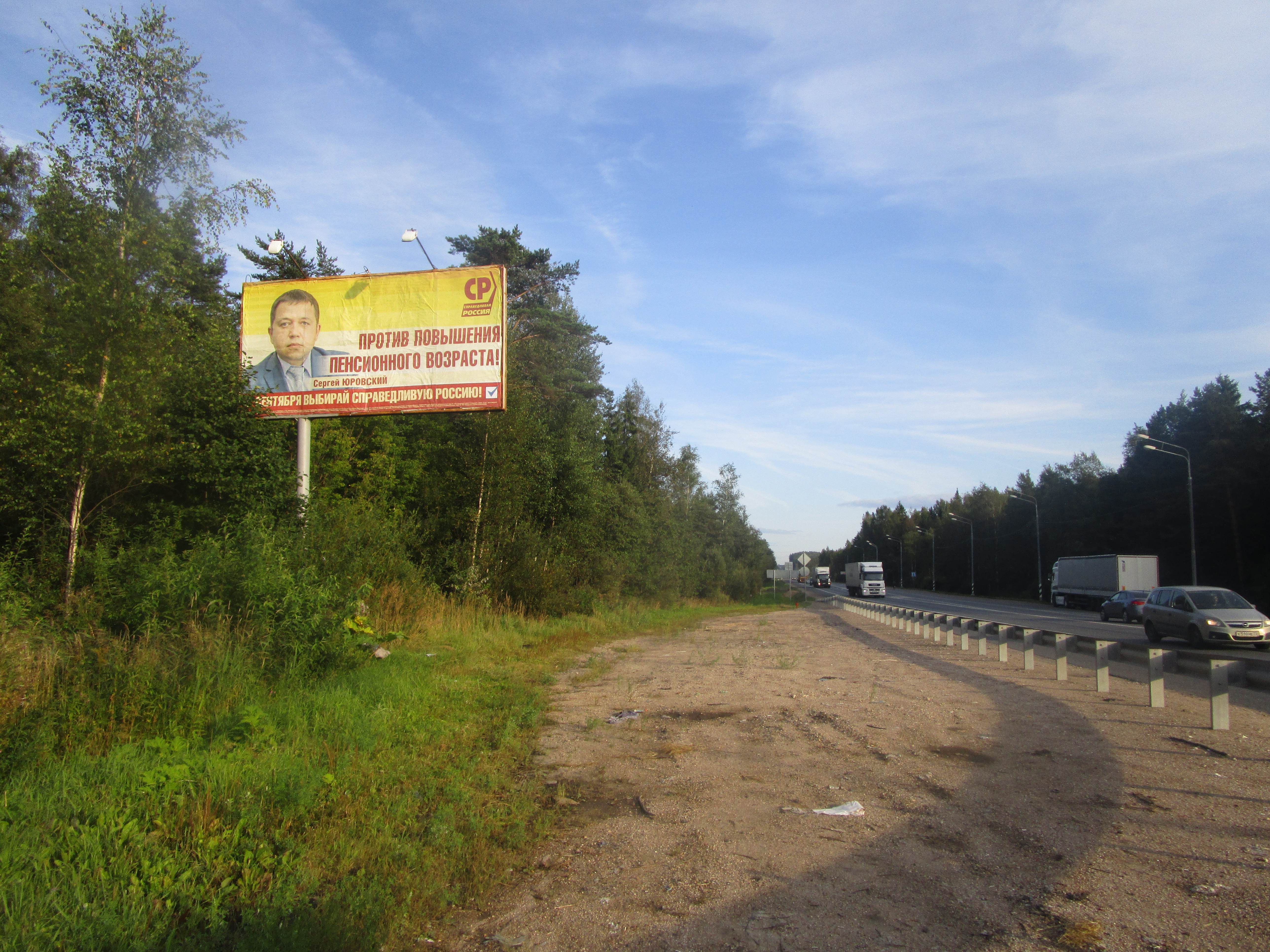Фотография рекламного носителя, тип: Билборд 3x6, адрес: Вышний Волочек г., М-10 а/д., 292 400м, Тверь, Тверская область, Россия. Сторона Б №544876