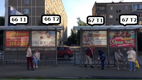 Фотография рекламного носителя, тип: Остановка 1.8x1.2, адрес: Уральская ул., д.58, поз.2, Екатеринбург, Свердловская область, Россия. Сторона Т1 №1336075