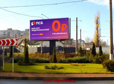 Фотография рекламного носителя, тип: Билборд 3x6, адрес: Веры Роик пл., Симферополь, Республика Крым, Россия. Сторона A13 №755982