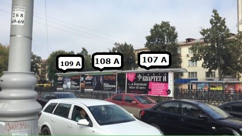 Фотография рекламного носителя, тип: Остановка 1.8x1.2, адрес: Ленина пр-т., д.58, Екатеринбург, Свердловская область, Россия. Сторона A2 №1328188