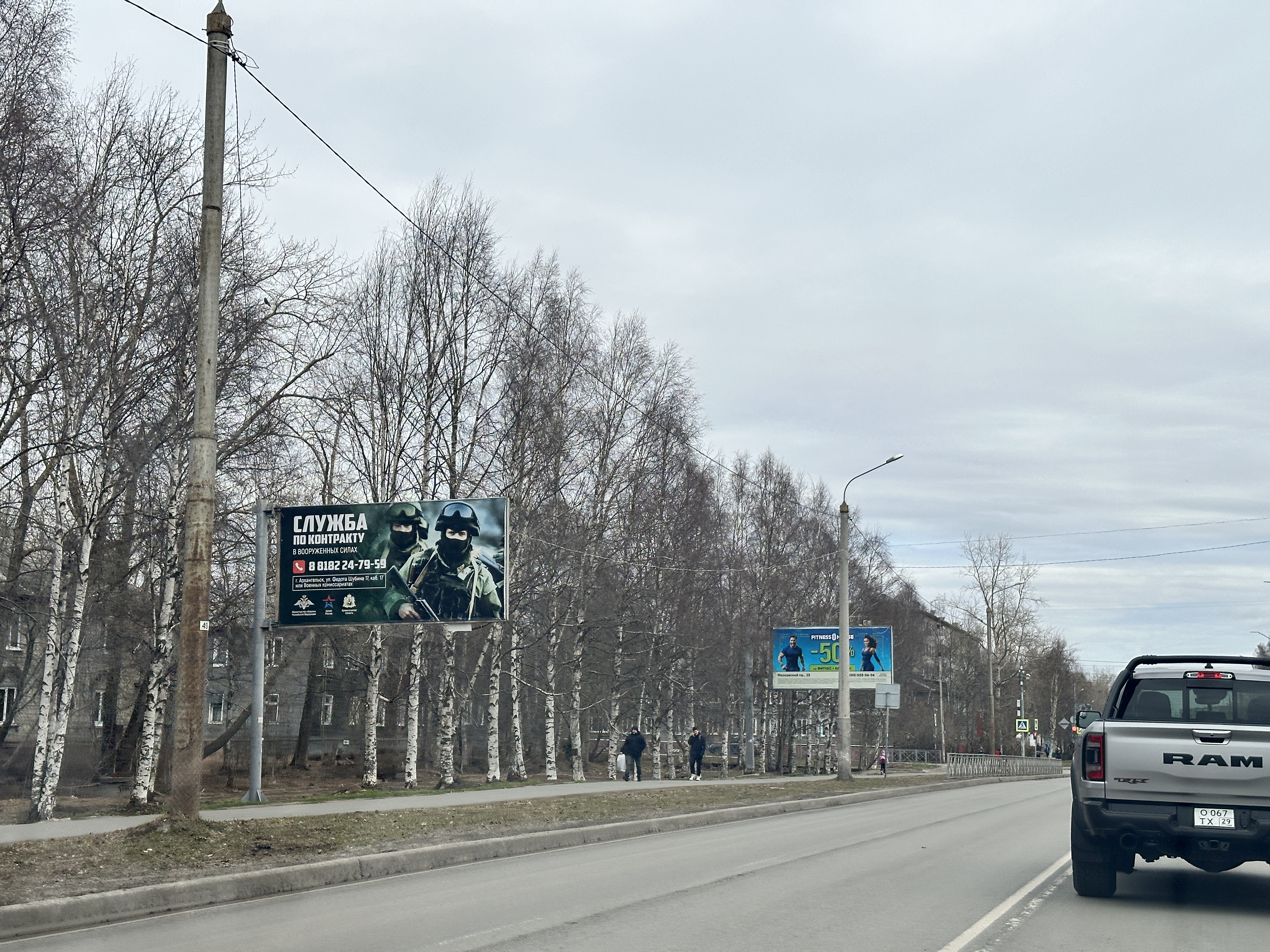 Фотография рекламного носителя, тип: Билборд 3x6, адрес: Обводный канал, д.26, Архангельск, Архангельская область, Россия. Сторона В №765882