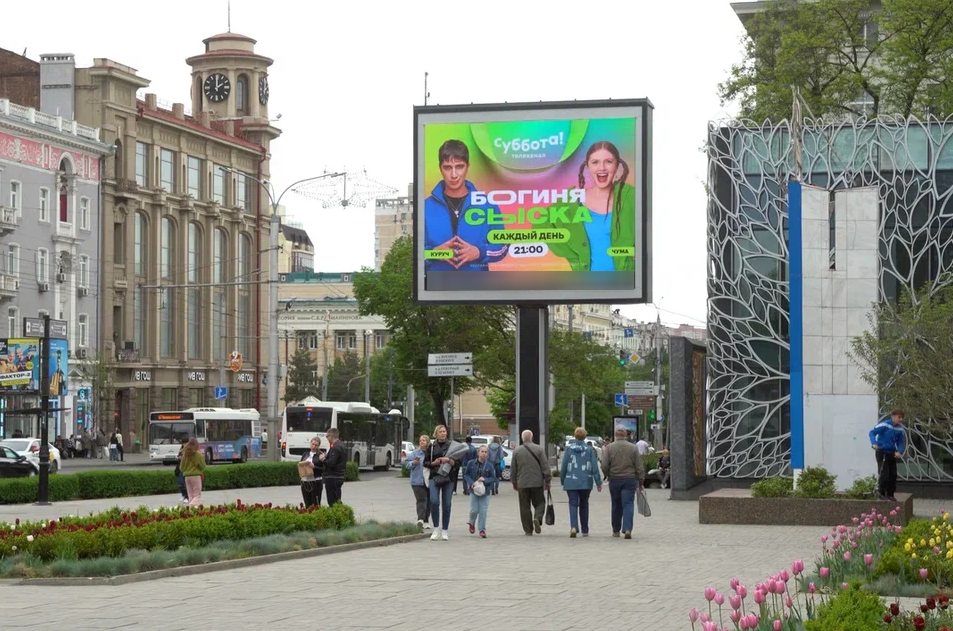 Фотография рекламного носителя, тип: Нестандартный билборд, адрес: Большая Садовая ул., д.45, Ростов-на-Дону, Ростовская область, Россия. Сторона A1-А10 №621541