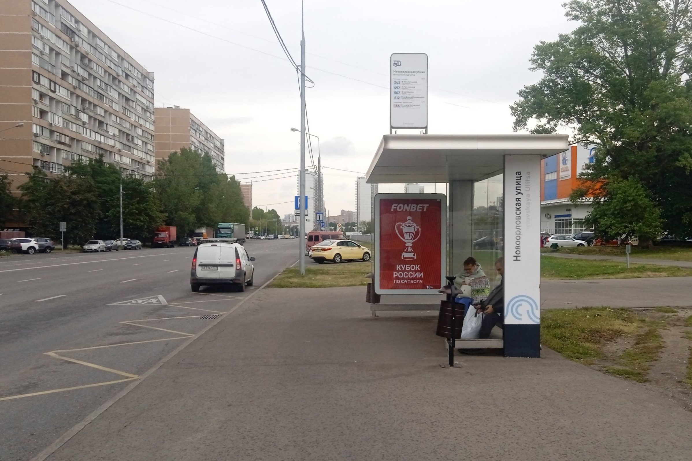 Фотография рекламного носителя, тип: Остановка 1.8x1.2, адрес: Новоорловская ул., д.16, напротив, Москва, Россия. Сторона А №822590