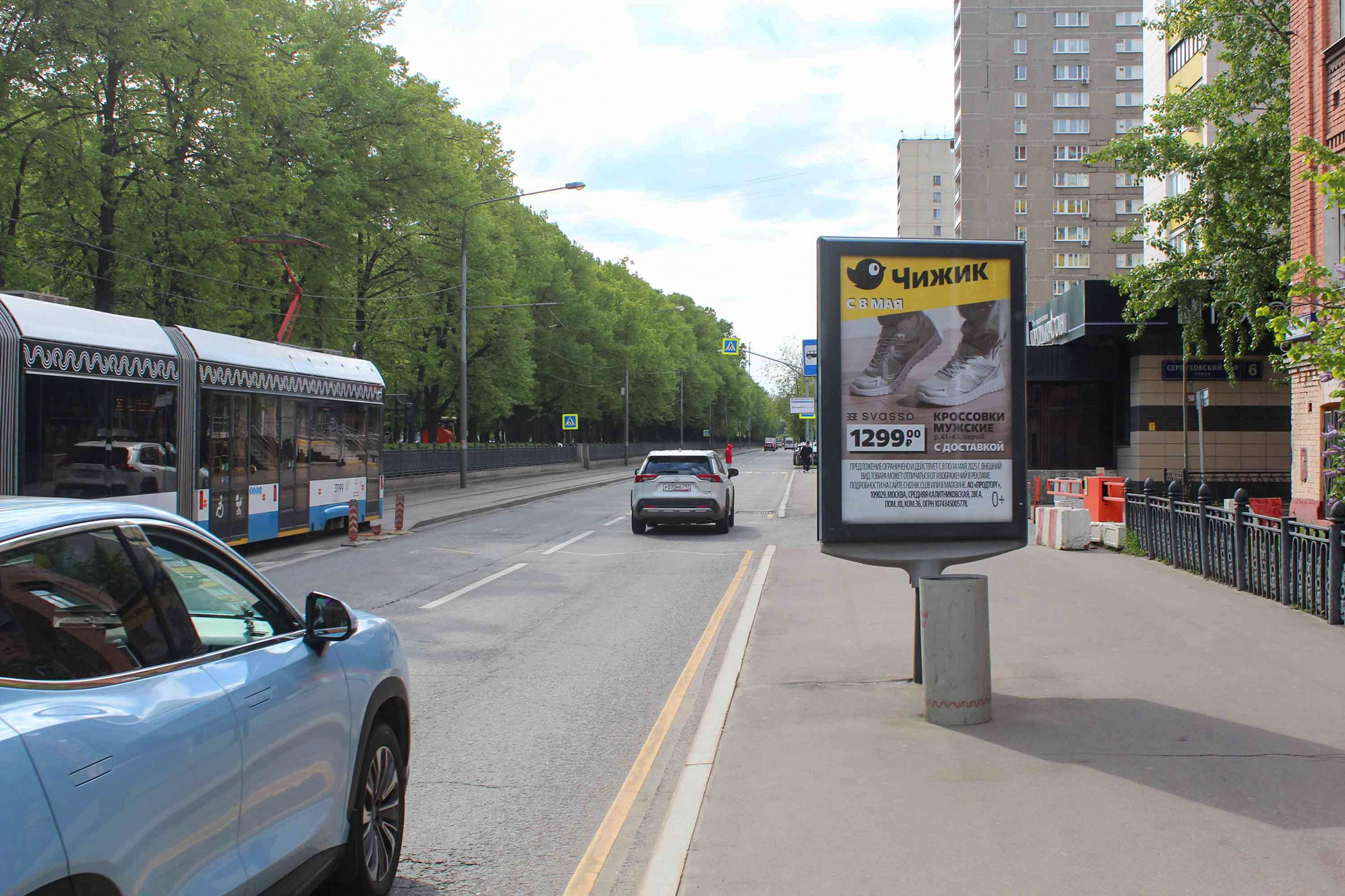 Фотография рекламного носителя, тип: Ситиформат 1.8x1.2, адрес: Серпуховской Вал ул., д.4, Москва, Россия. Сторона A1-A5 №858964