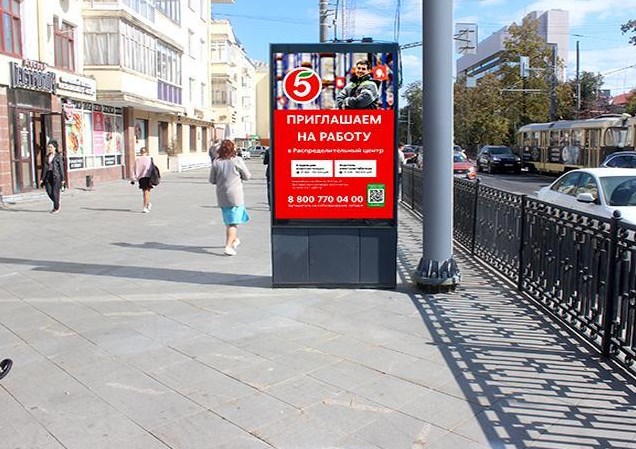 Фотография рекламного носителя, тип: Ситиформат 1.8x1.2, адрес: Ленина пр-т., д.5 Х Московская, ул., Екатеринбург, Свердловская область, Россия. Сторона Бh1-Бh10 №1042333
