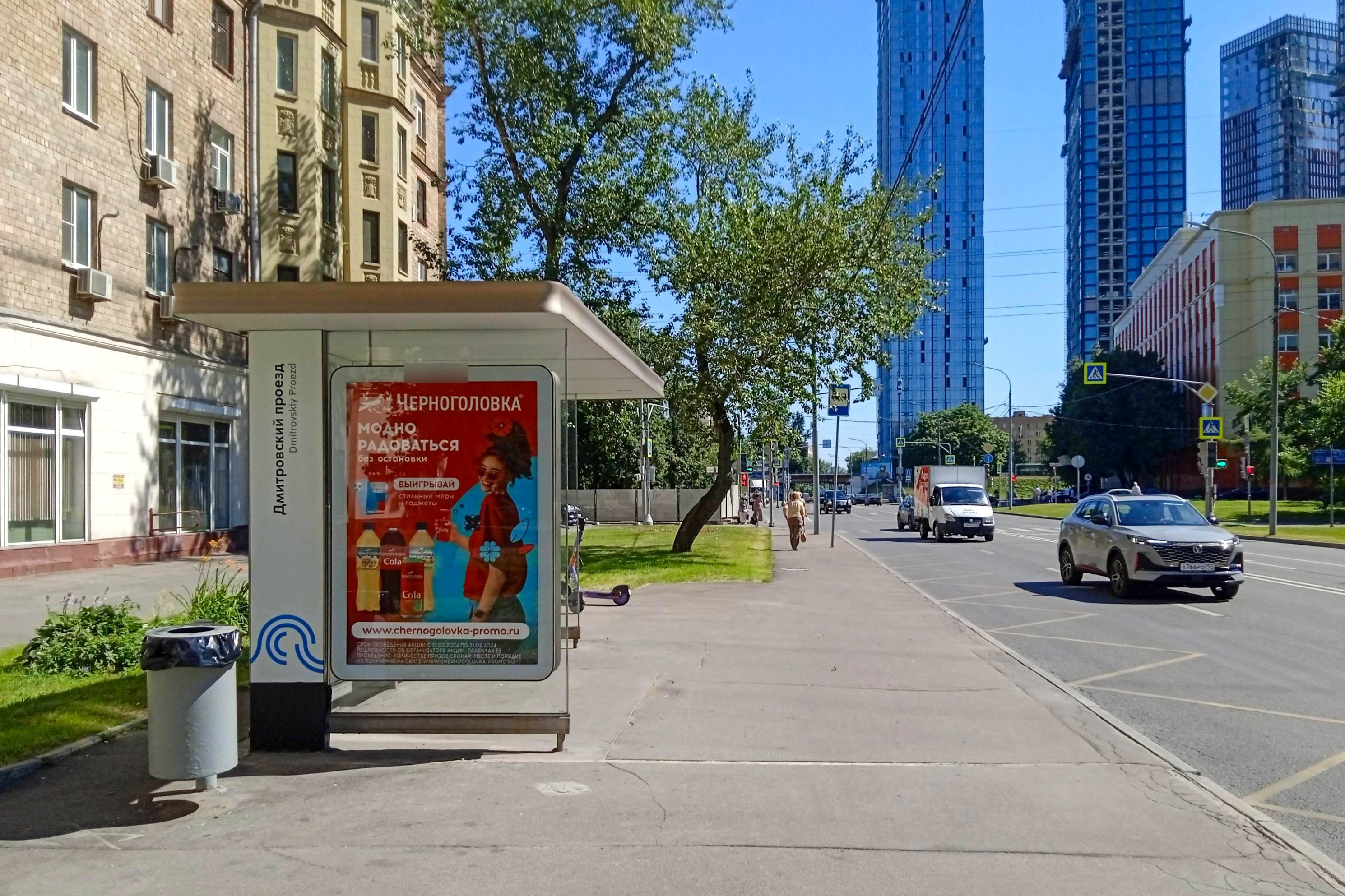 Фотография рекламного носителя, тип: Остановка 1.8x1.2, адрес: Тимирязевская ул., д.4, Москва, Россия. Сторона Б №889214