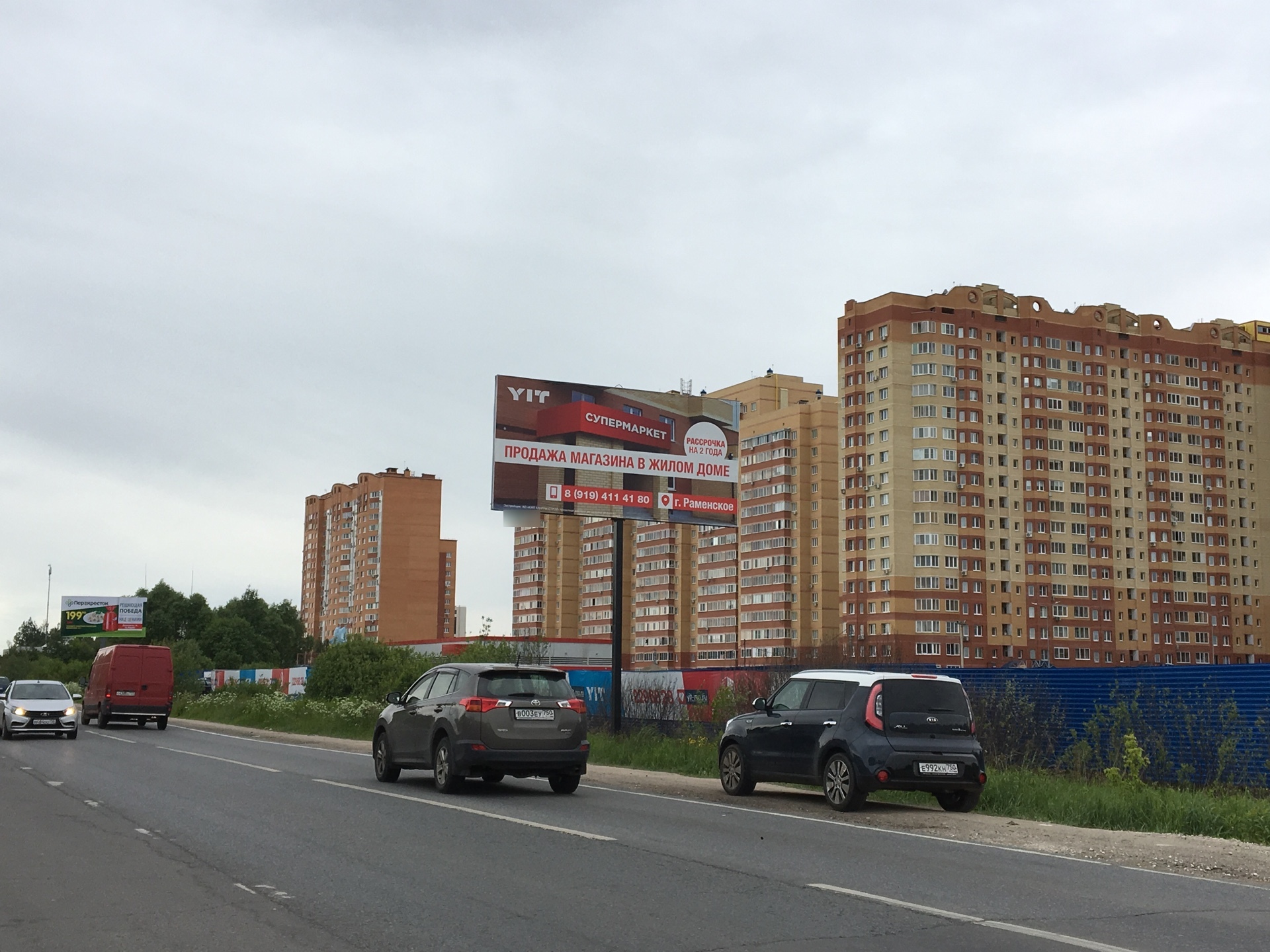 Фотография рекламного носителя, тип: Билборд 3x6, адрес: Донинское ш., Зеленая миля, Раменское, Московская область, Россия. Сторона А №1272