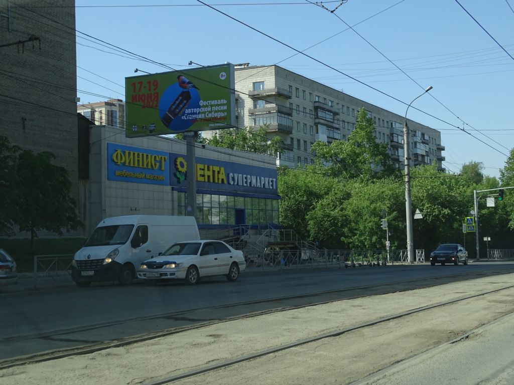 Фотография рекламного носителя, тип: Билборд 3x6, адрес: Дуси Ковальчук ул., д.276, Новосибирск, Новосибирская область, Россия. Сторона B №183818