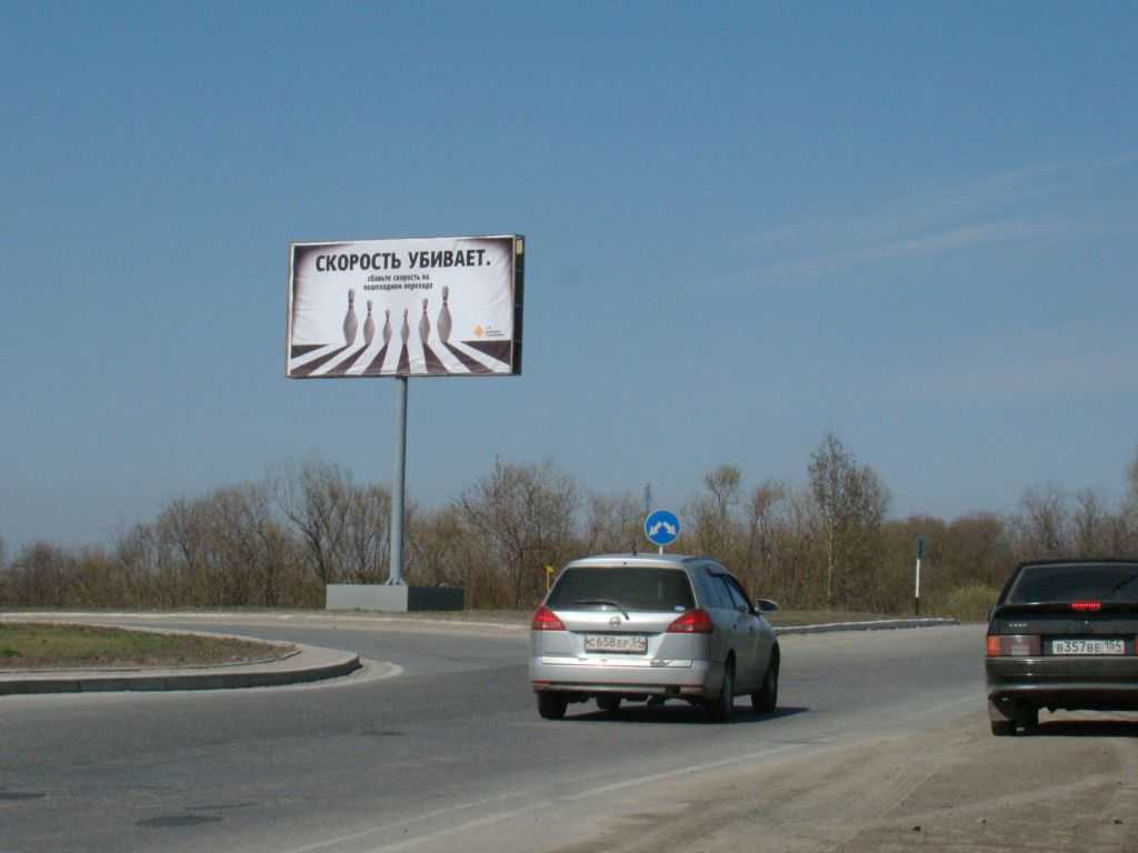 Фотография рекламного носителя, тип: Билборд 3x6, адрес: Колыванское ш. Х Дивногорская ул., Новосибирск, Новосибирская область, Россия. Сторона A2 №184075