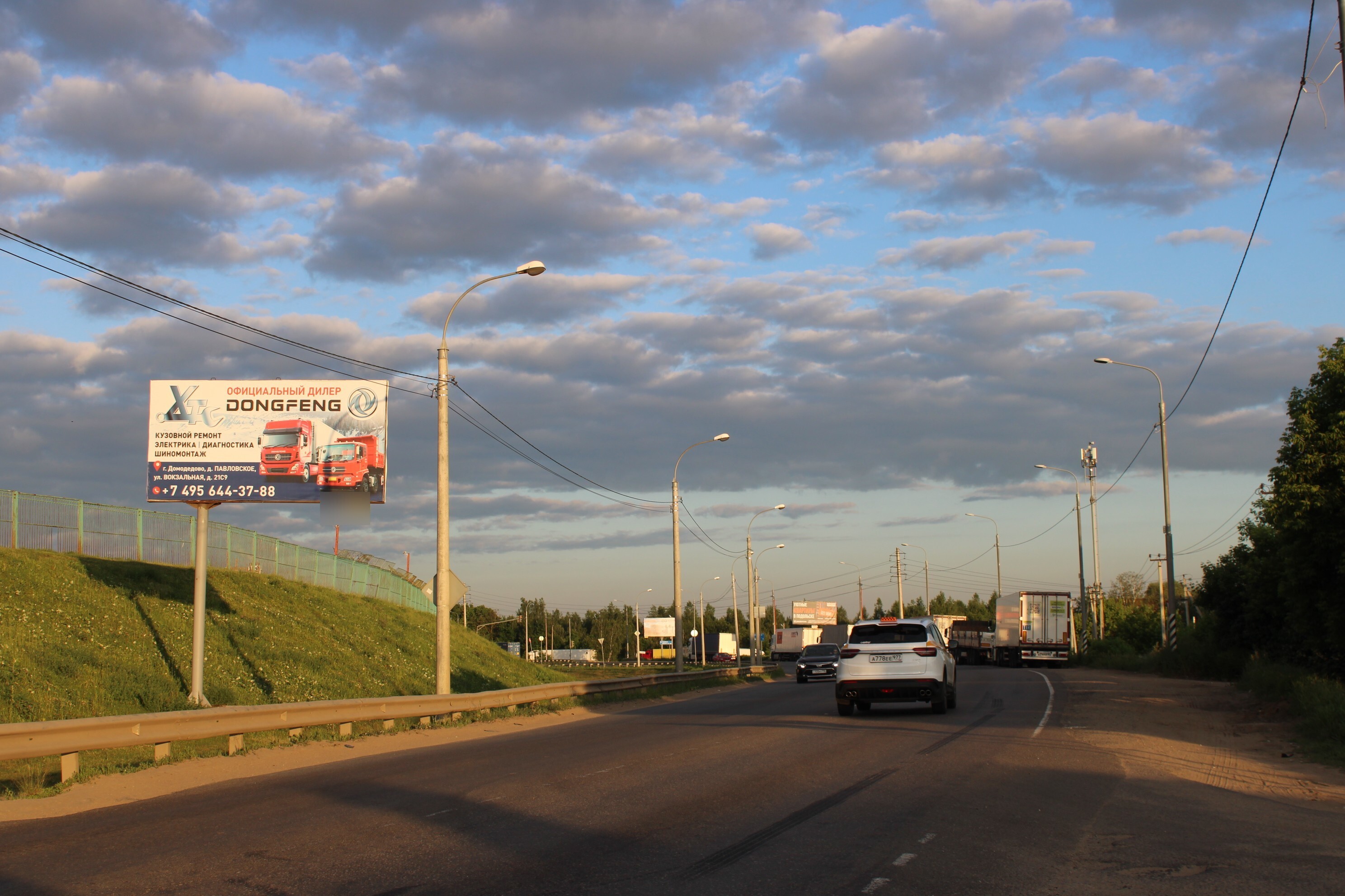 Фотография рекламного носителя, тип: Билборд 3x6, адрес: Полевая ул., д.21, н-в, Домодедово, Московская область, Россия. Сторона Б №1006686