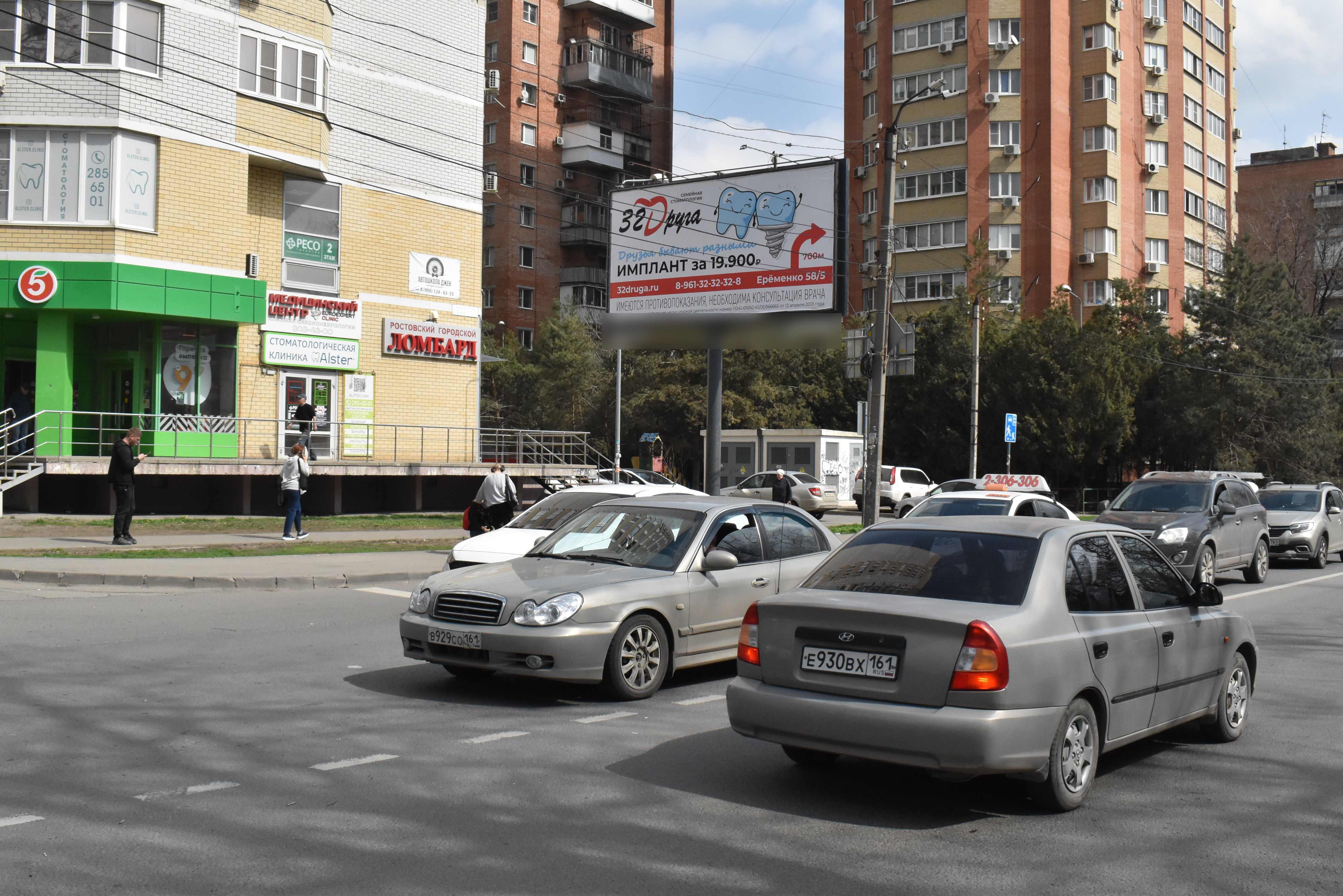Фотография рекламного носителя, тип: Билборд 3x6, адрес: Ерёменко ул., д.87А Х Малиновского ул., д.76Б, Ростов-на-Дону, Ростовская область, Россия. Сторона Б №982086