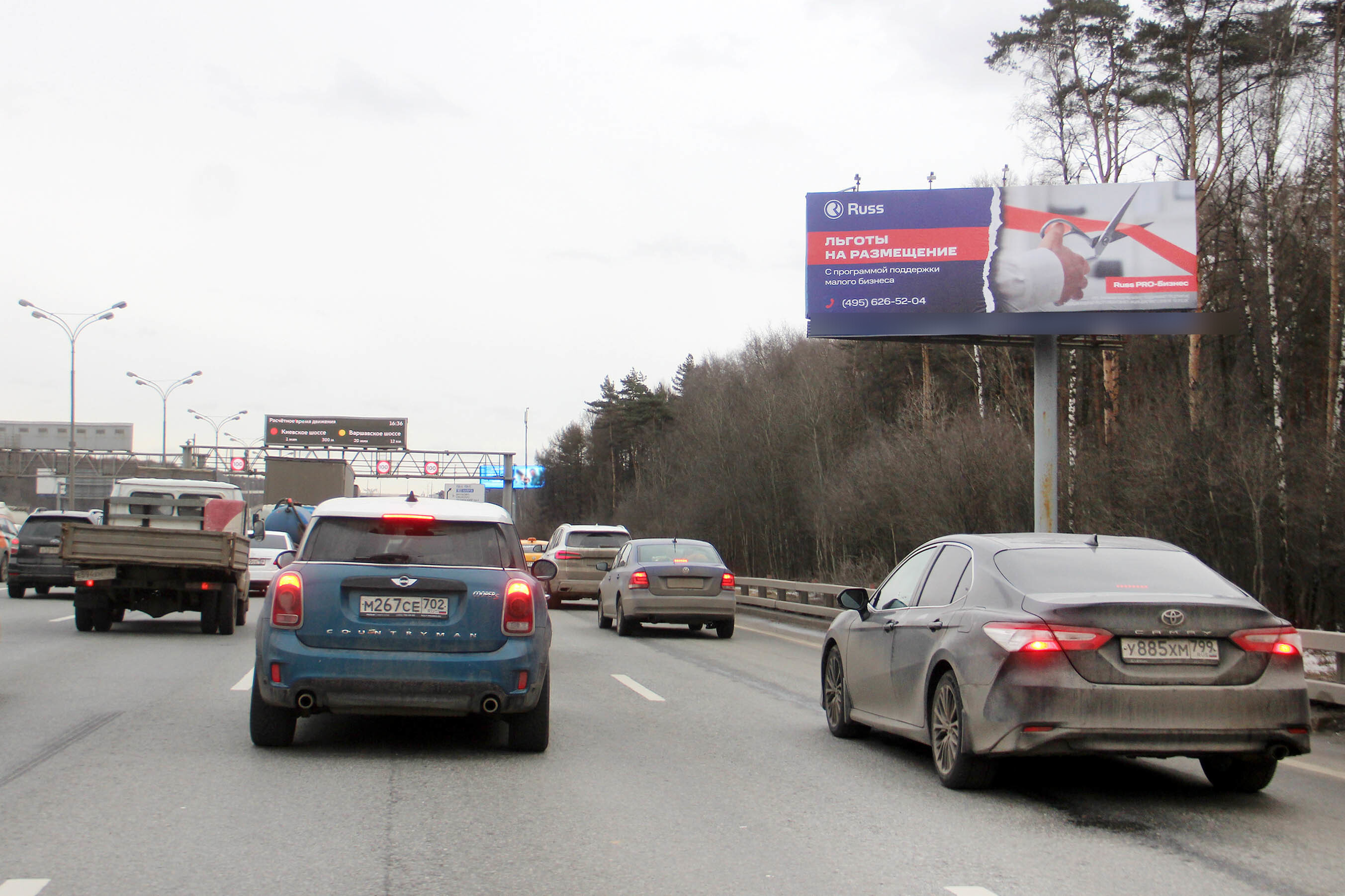 Фотография рекламного носителя, тип: Суперсайт 4x12, адрес: МКАД, 45 500м, Москва, Россия. Сторона А №328263